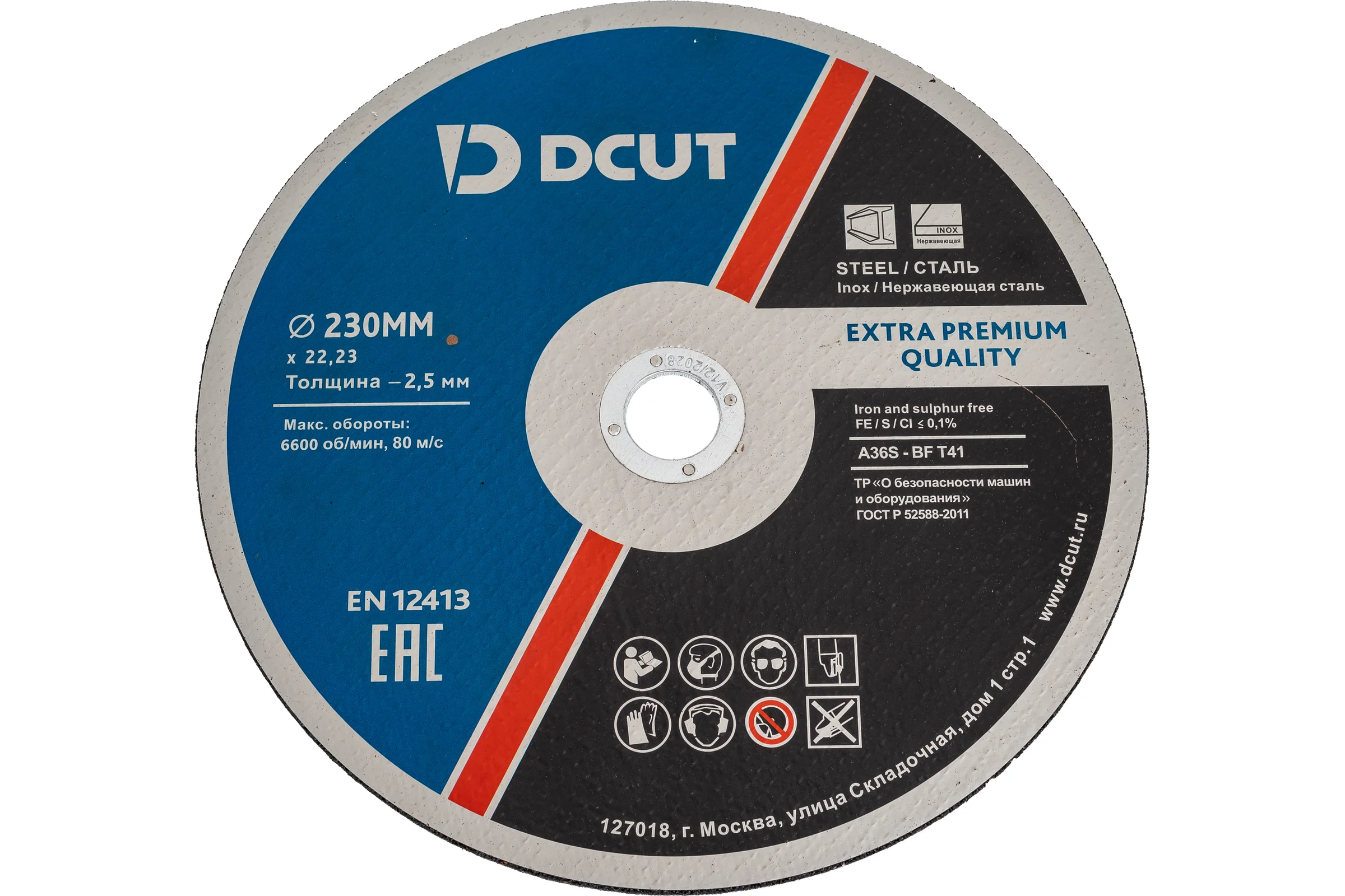 Круг отрезной бак. 41 230х2.5х22,23 A 30 R BF 2 кл 80м/с, 5 штук в упаковке DCUT DC23025