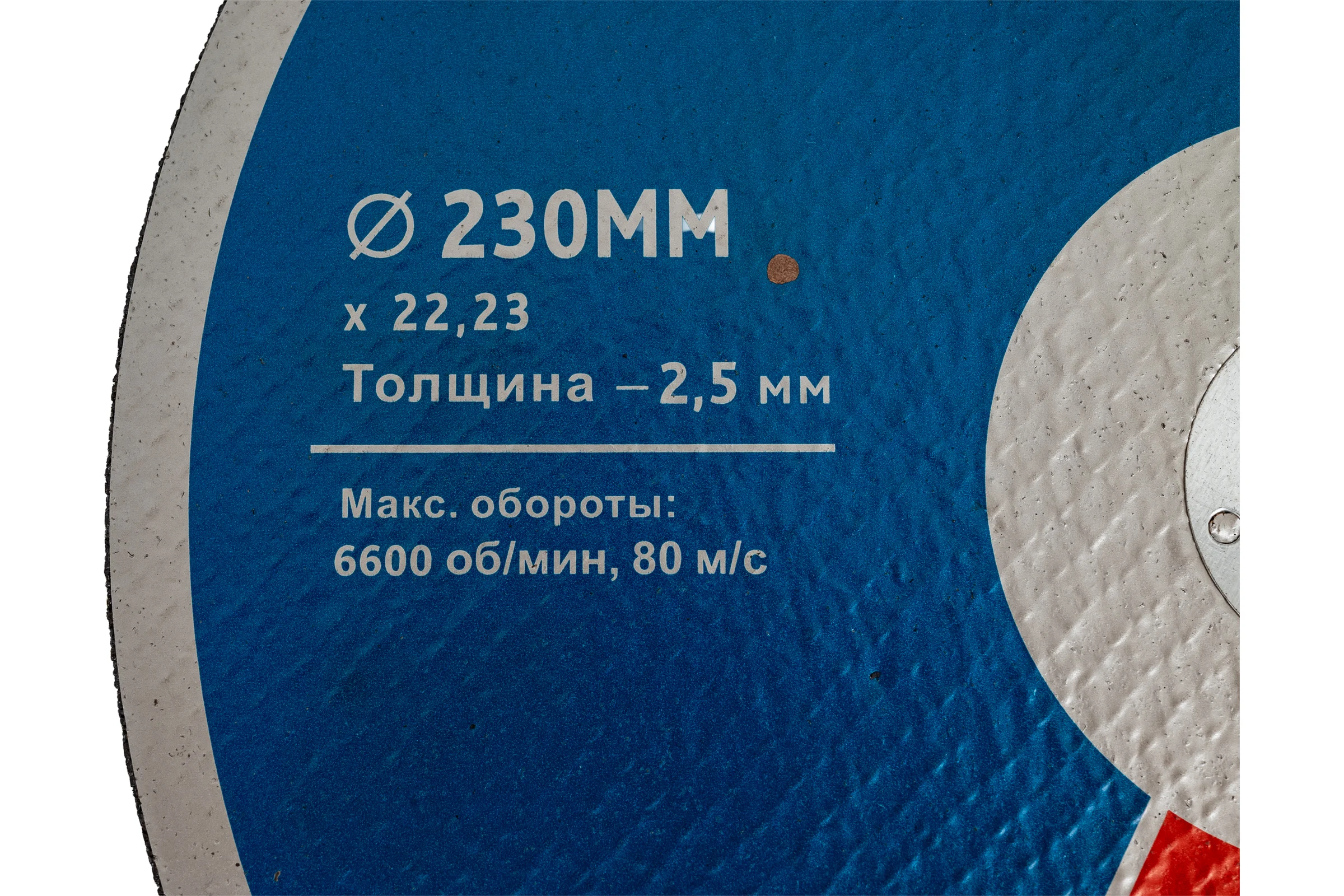 Круг отрезной бак. 41 230х2.5х22,23 A 30 R BF 2 кл 80м/с, 5 штук в упаковке DCUT DC23025