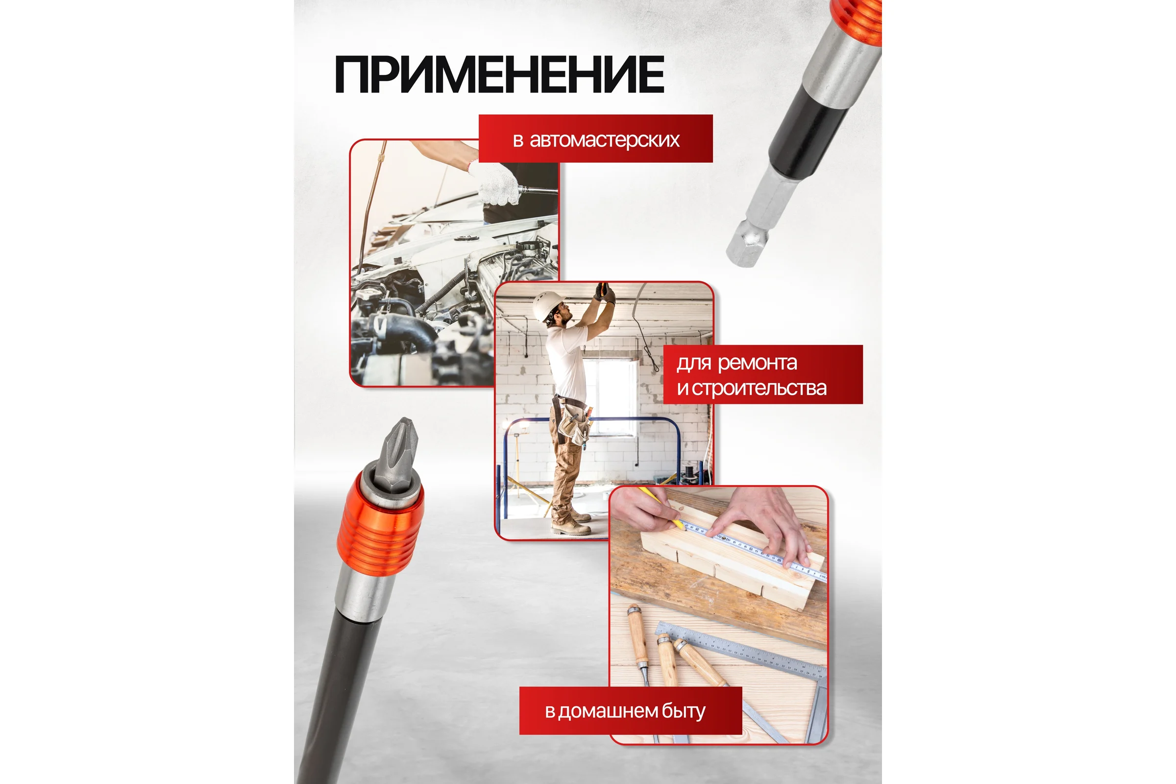 Битодержатели для отверточных наконечников JBC 1/4(F)х1/4(M) 80мм и 150мм, набор 2 предмета JBC-HW-S5(63736)