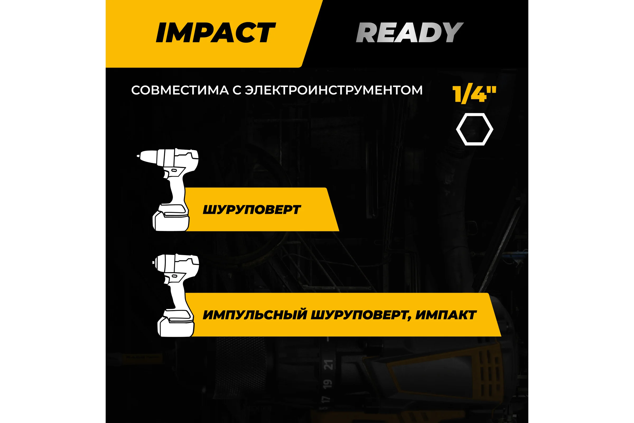 Биты RAGE Furious для шуруповерта магнитные торсионные IMPACT 51 предмет S2 554261