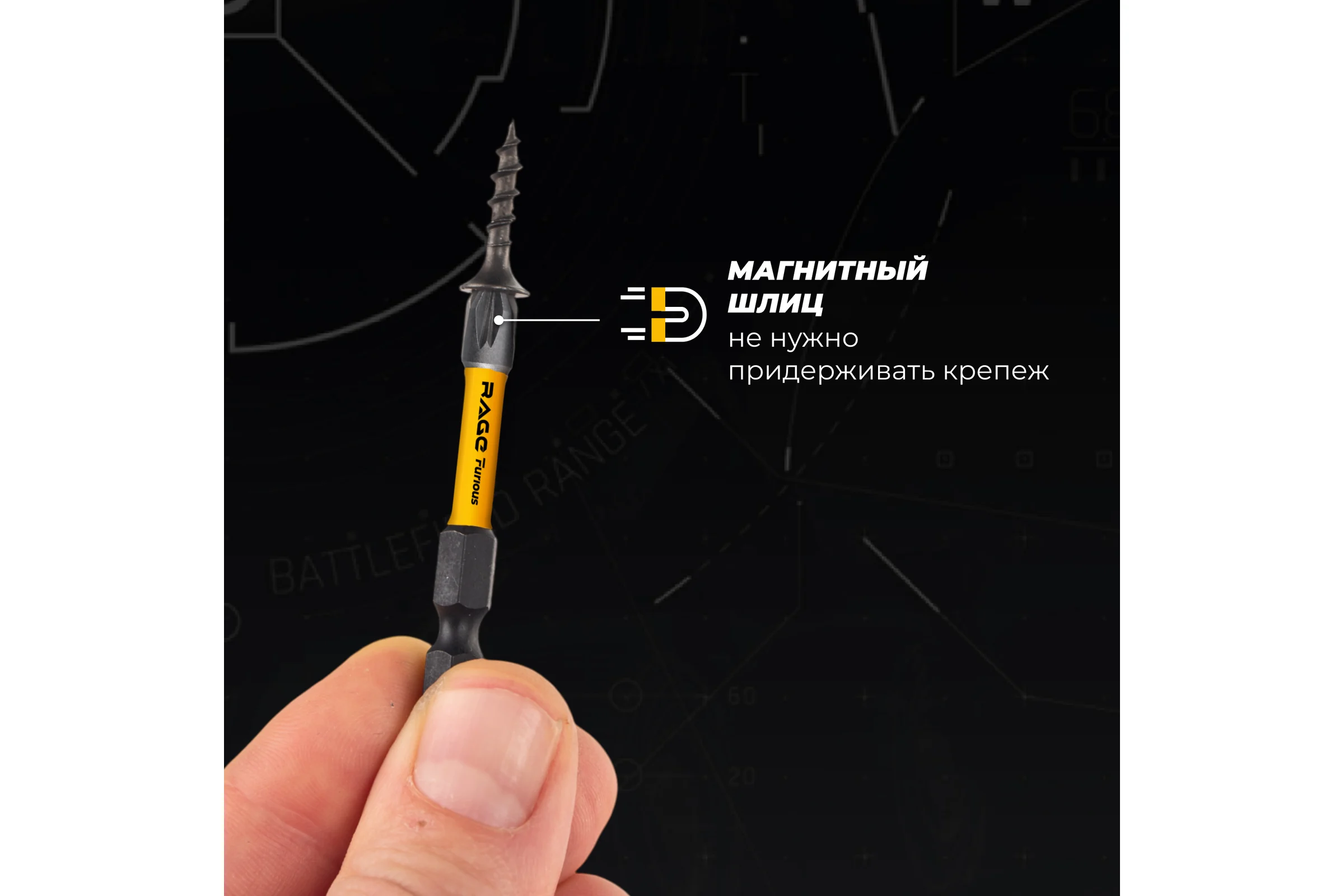 Биты RAGE Furious для шуруповерта магнитные торсионные IMPACT 51 предмет S2 554261