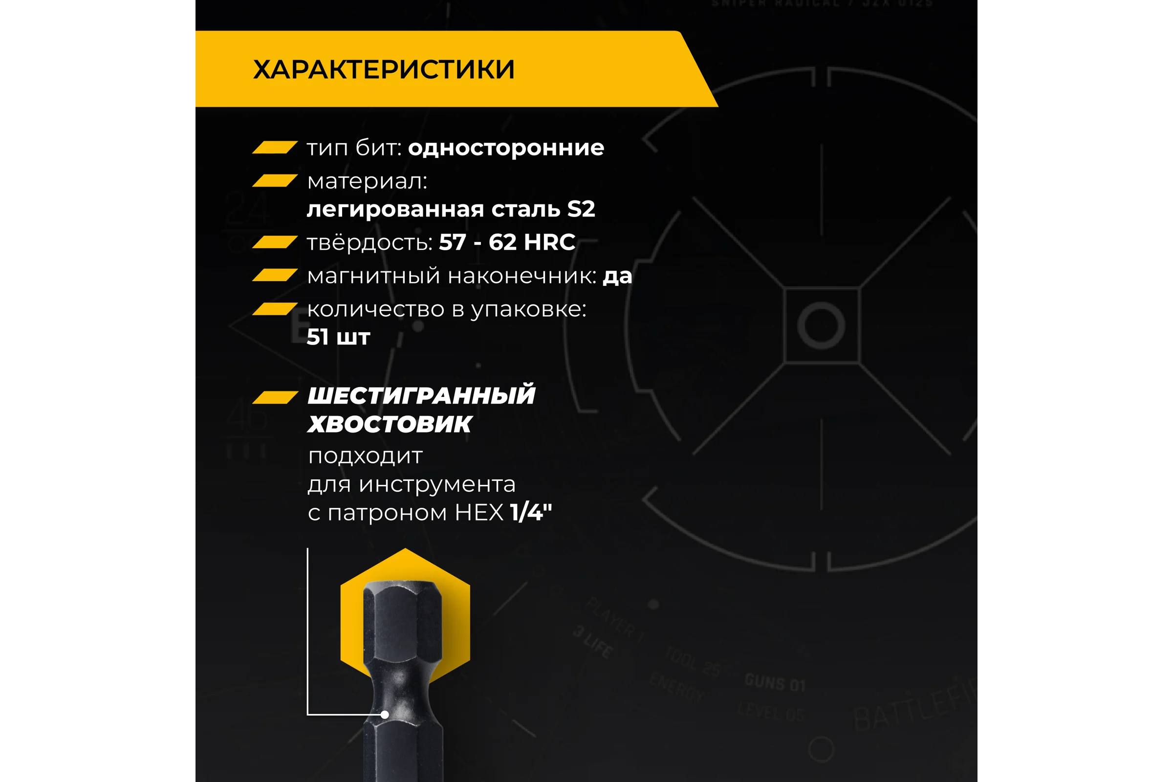 Биты RAGE Furious для шуруповерта магнитные торсионные IMPACT 51 предмет S2 554261