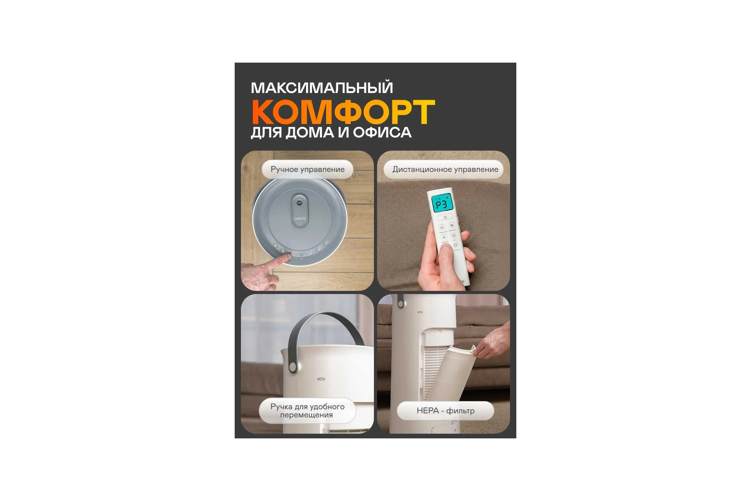 Обогреватель со встроенным увлажнителем Garlyn HA-2200 9572018