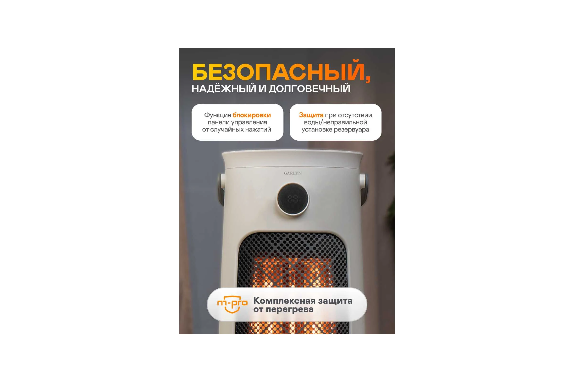 Обогреватель со встроенным увлажнителем Garlyn HA-2200 9572018