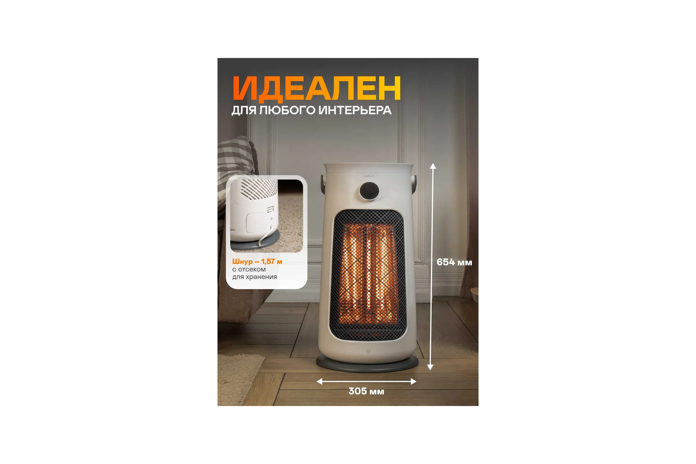 Обогреватель со встроенным увлажнителем Garlyn HA-2200 9572018