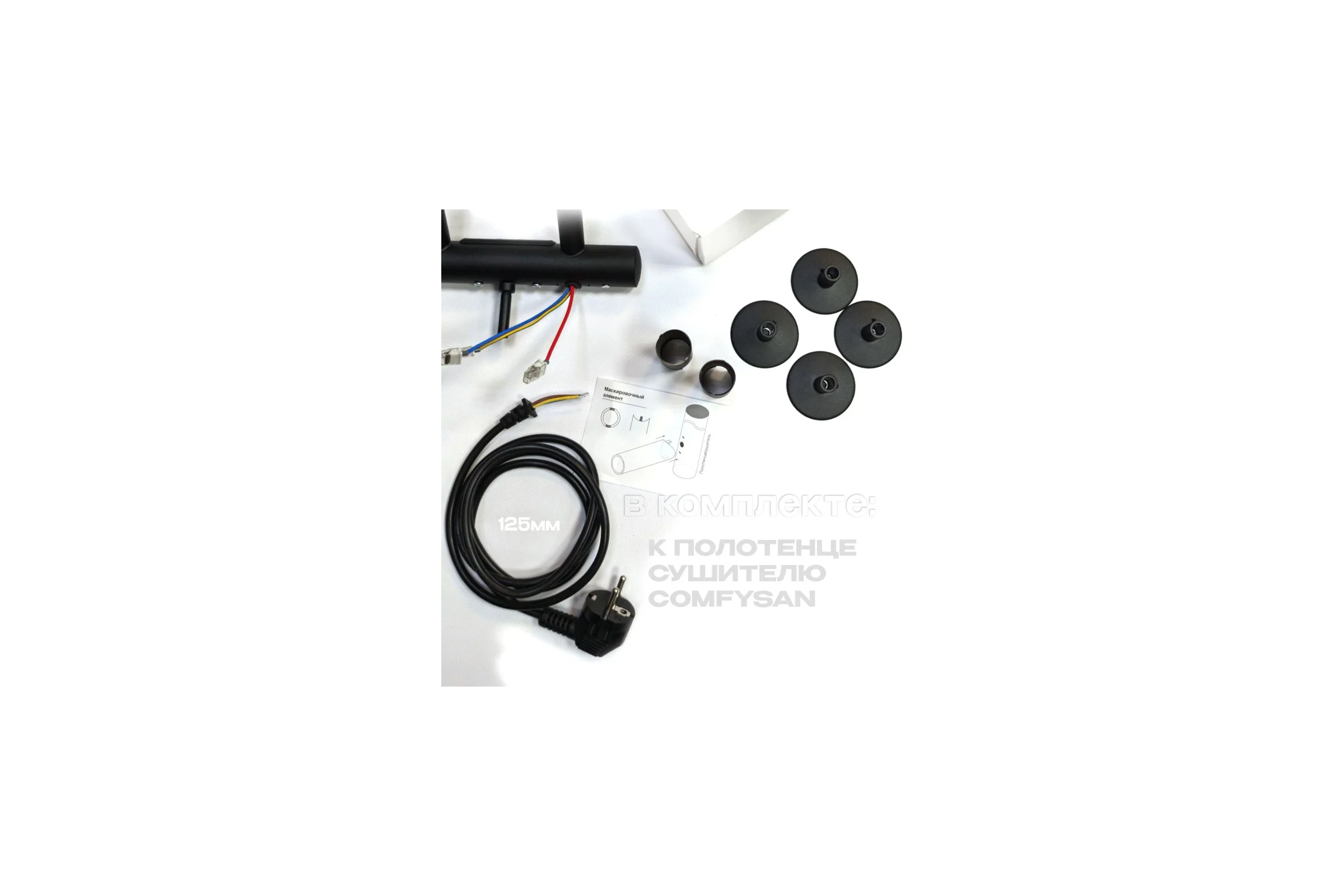 Полотенцесушитель электрический Comfysan с/т Scola EC-10 100/50 с полкой, черный 016753