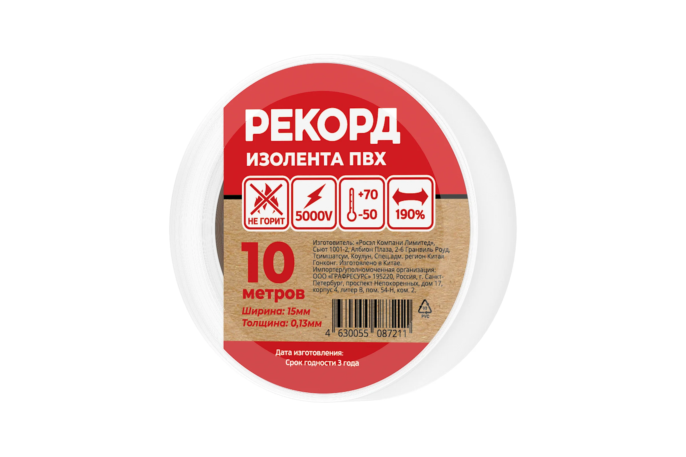 Изолента РЕКОРД 15мм х 10м х 0,13мм, белый 24400