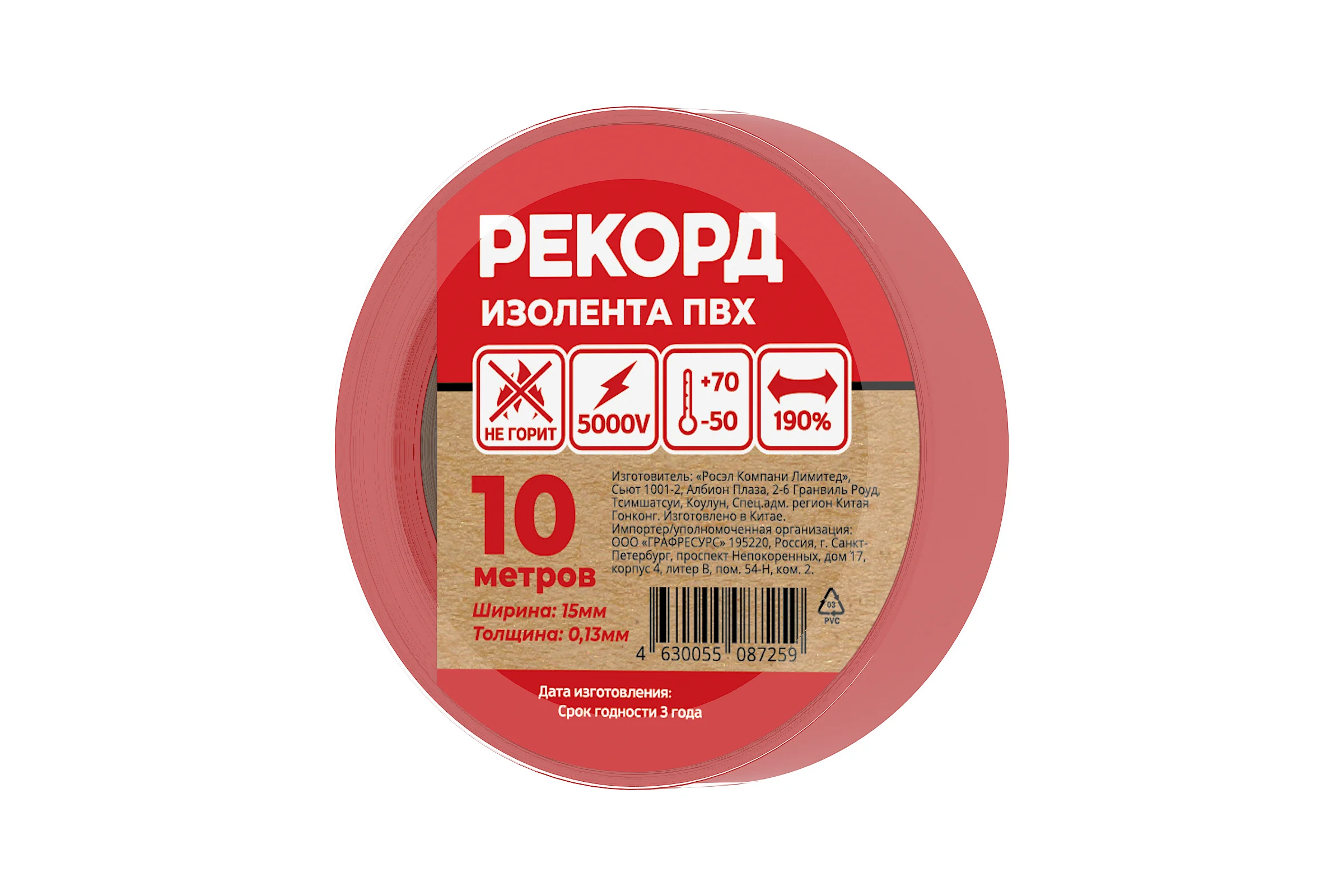 Изолента РЕКОРД 15мм х 10м х 0,13мм, красный 24401