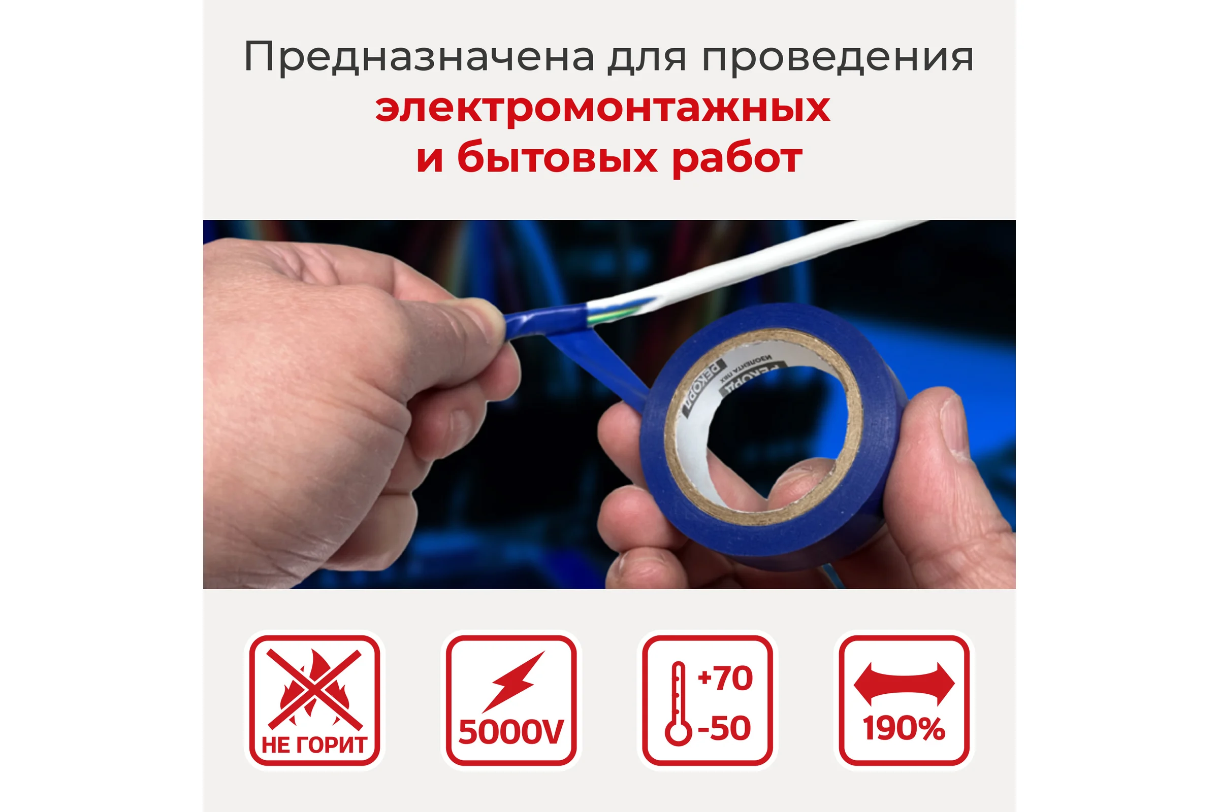 Изолента РЕКОРД 15мм х 10м х 0,13мм, черный 24398