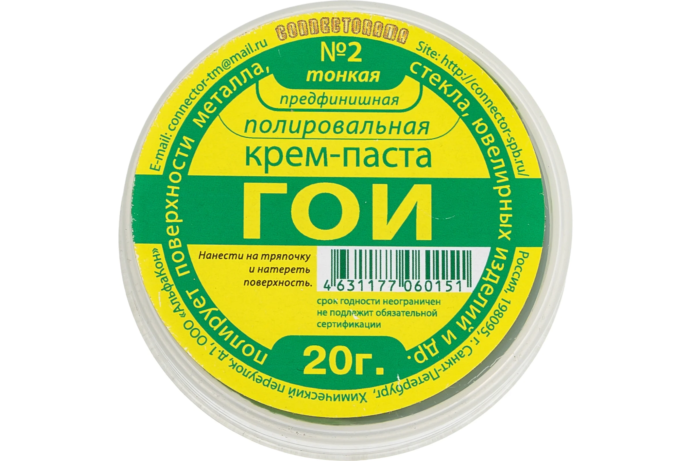 Паста ГОИ, Крем полировальный Connector № 2 Набор 5 шт (20 гр.) KPGOI-2-20