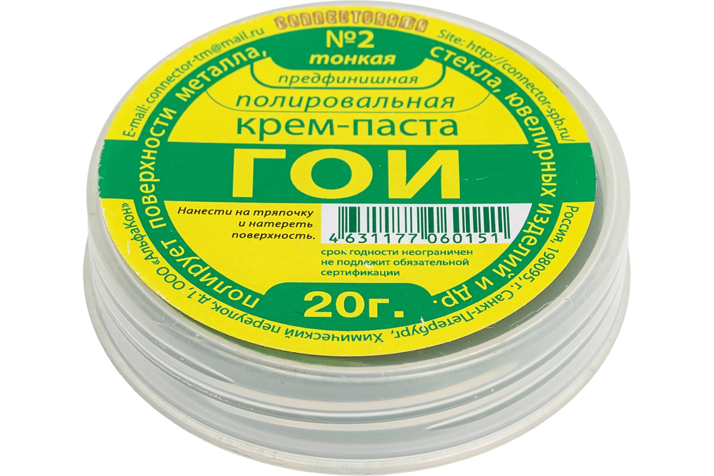 Паста ГОИ, Крем полировальный Connector № 2 Набор 5 шт (20 гр.) KPGOI-2-20