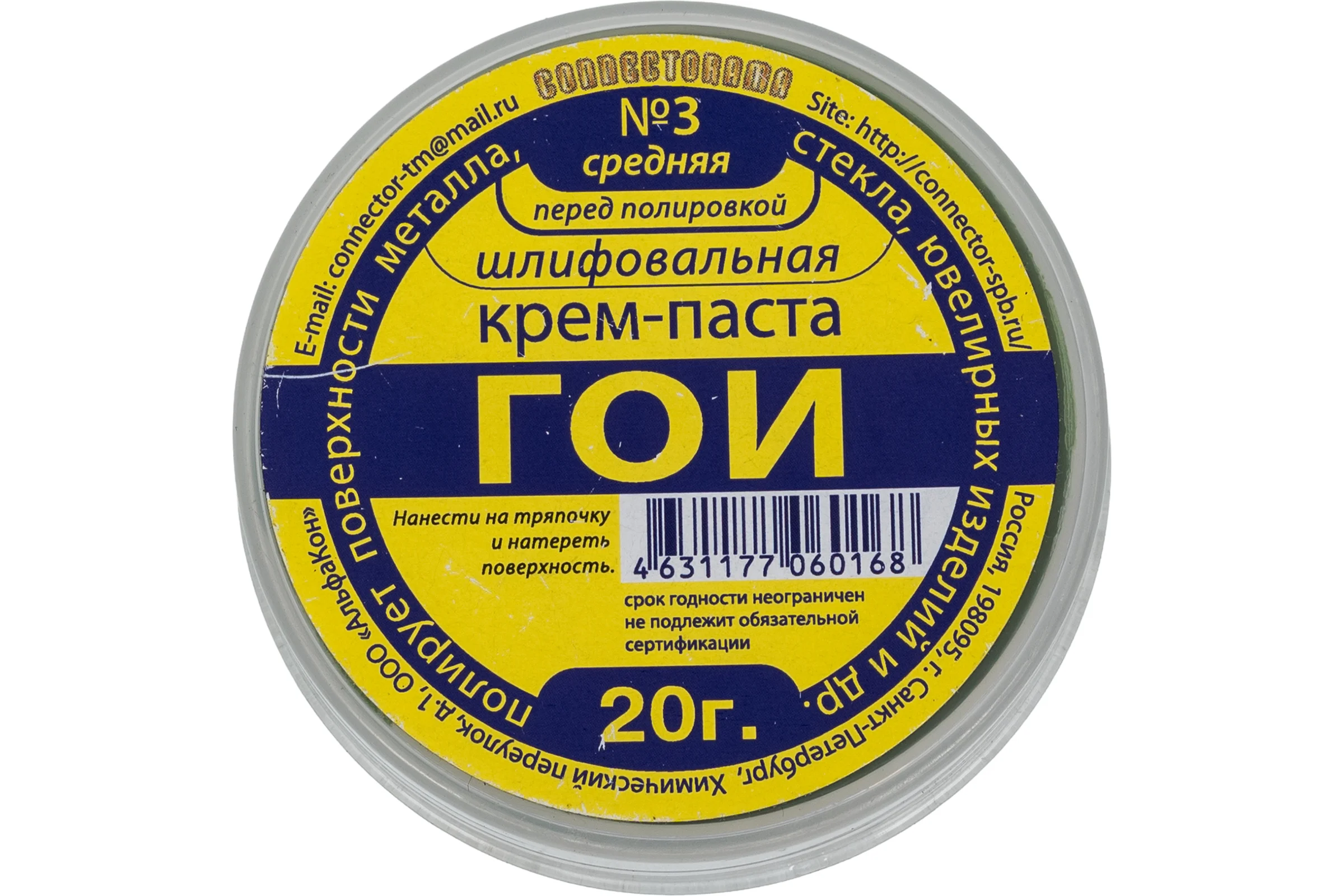 Паста ГОИ, Крем полировальный Connector №3 Набор 5 шт (20 гр.) KPGOI-3-20