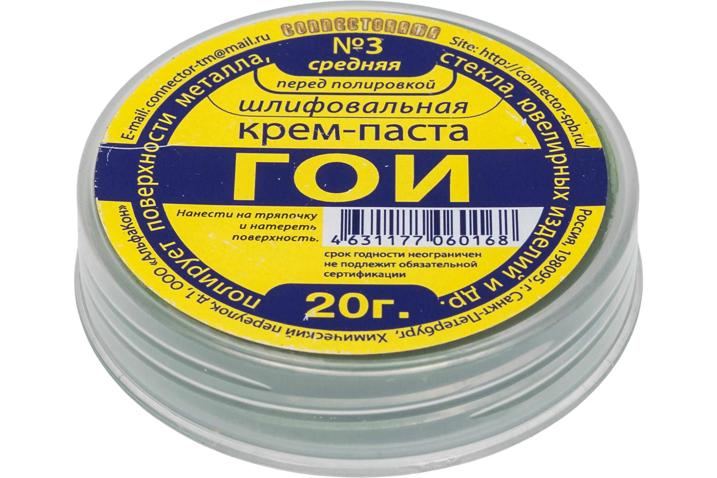Паста ГОИ, Крем полировальный Connector №3 Набор 5 шт (20 гр.) KPGOI-3-20