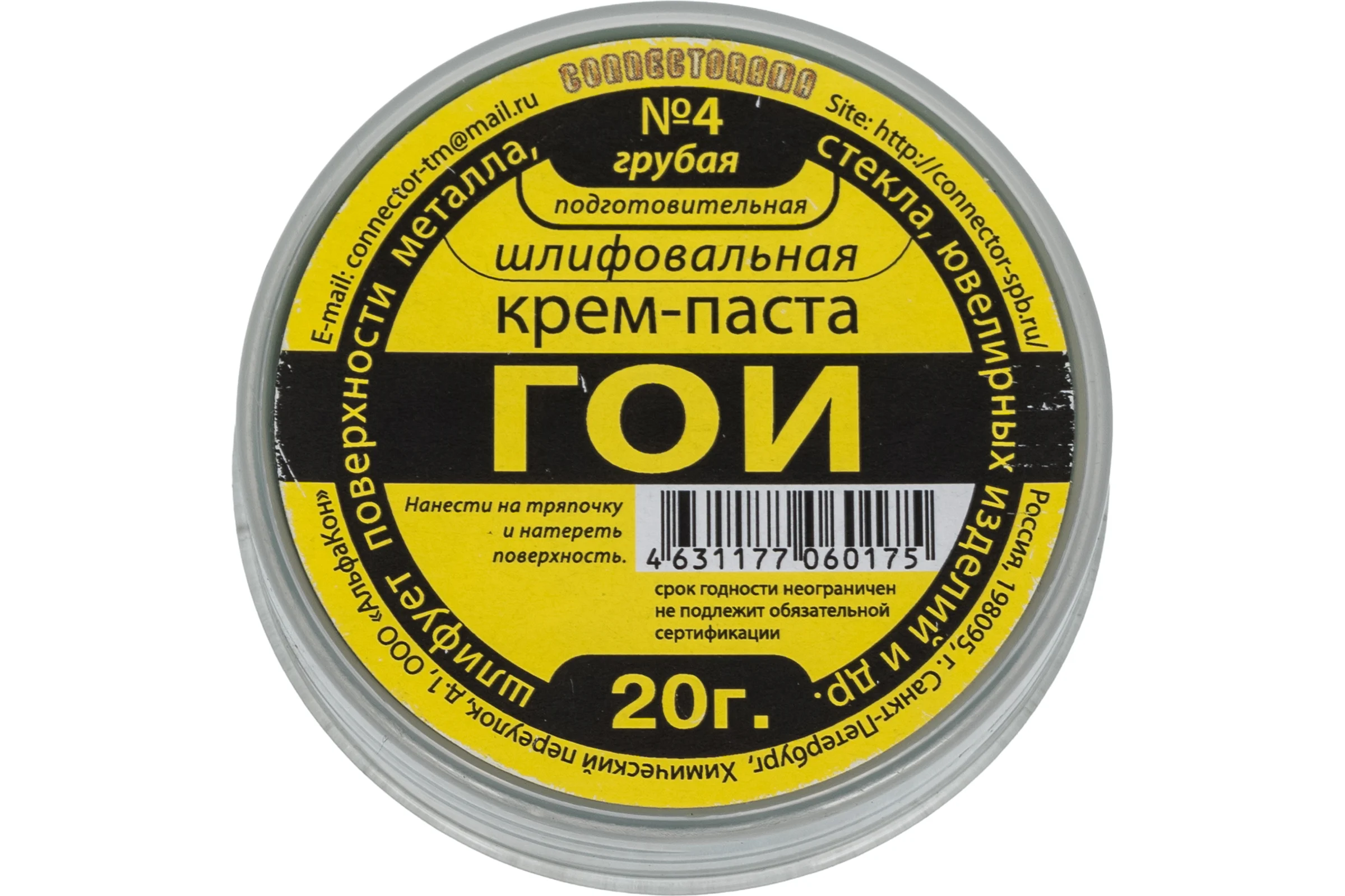 Паста ГОИ Connector Крем полировальный № 4 Набор 5 шт (20 гр.) KPGOI-4-20