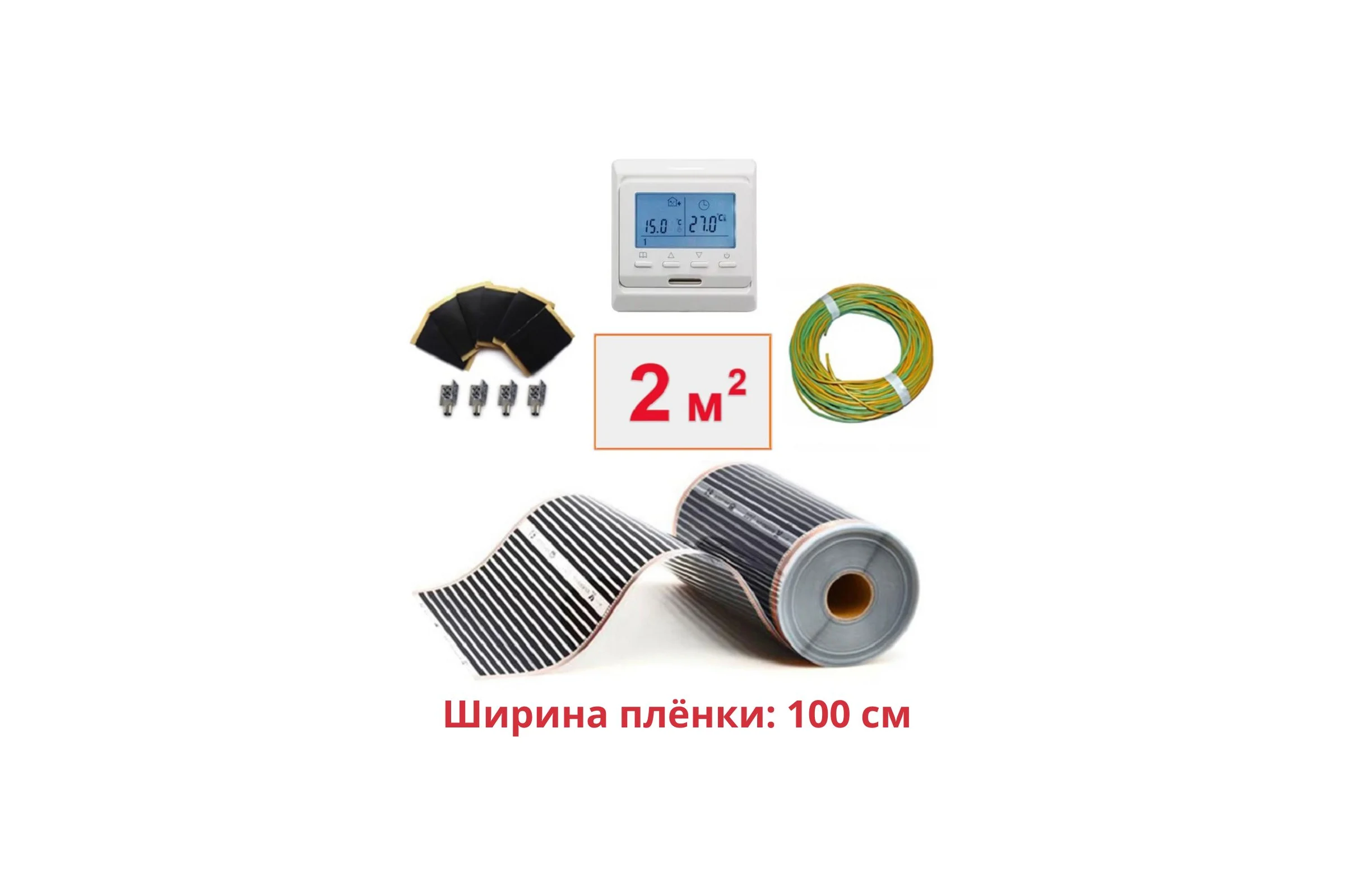 Пленочный теплый пол электрический инфракрасный ТеплоСофт ширина 100см 2м.кв. с электронным терморегулятором, инфракрасная пленка 2м2 плёнка100 2метра/эл