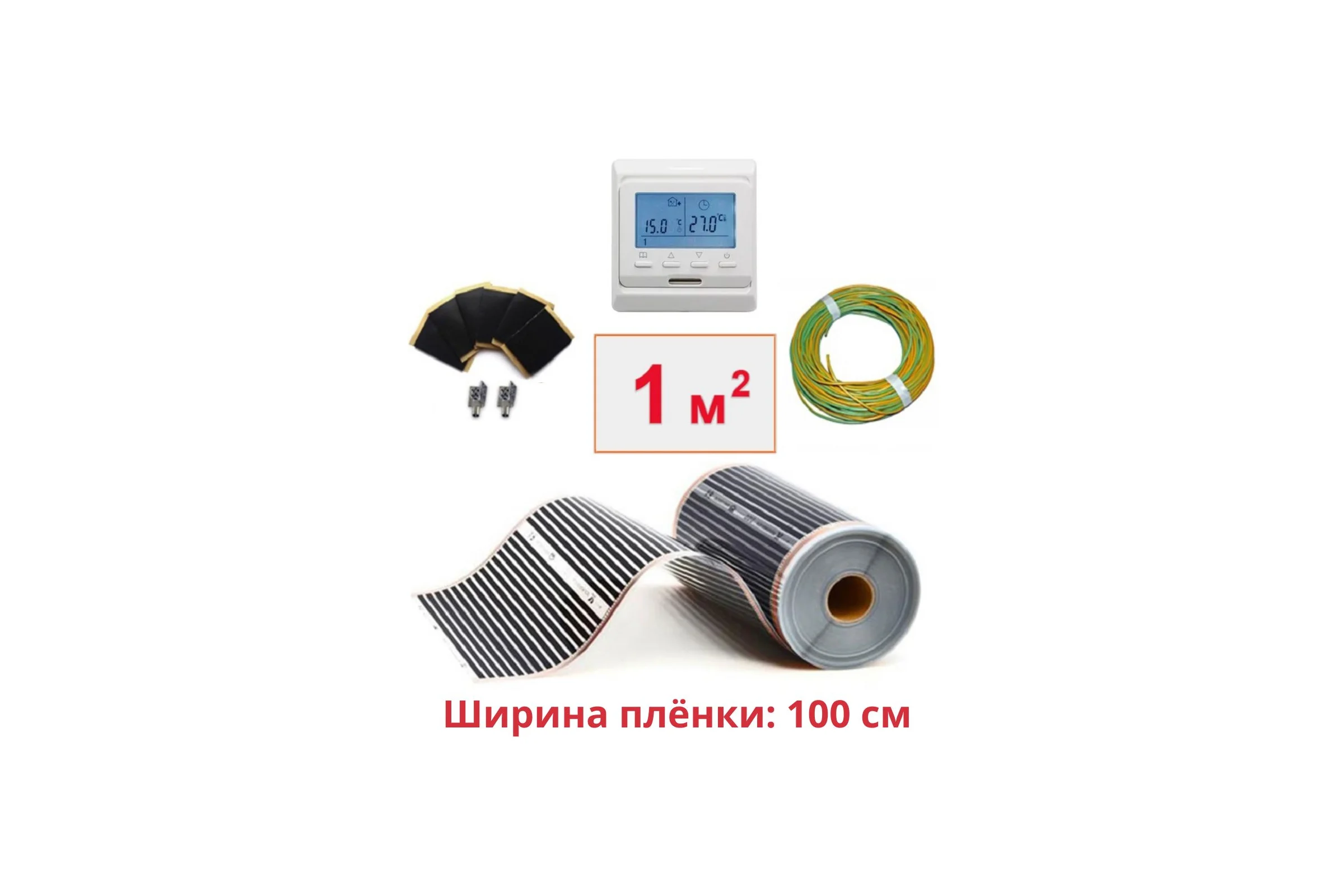 Пленочный теплый пол электрический инфракрасный ТеплоСофт ширина 100см 1м.кв. с электронным терморегулятором, инфракрасная пленка 1м2 плёнка100 1метр/эл
