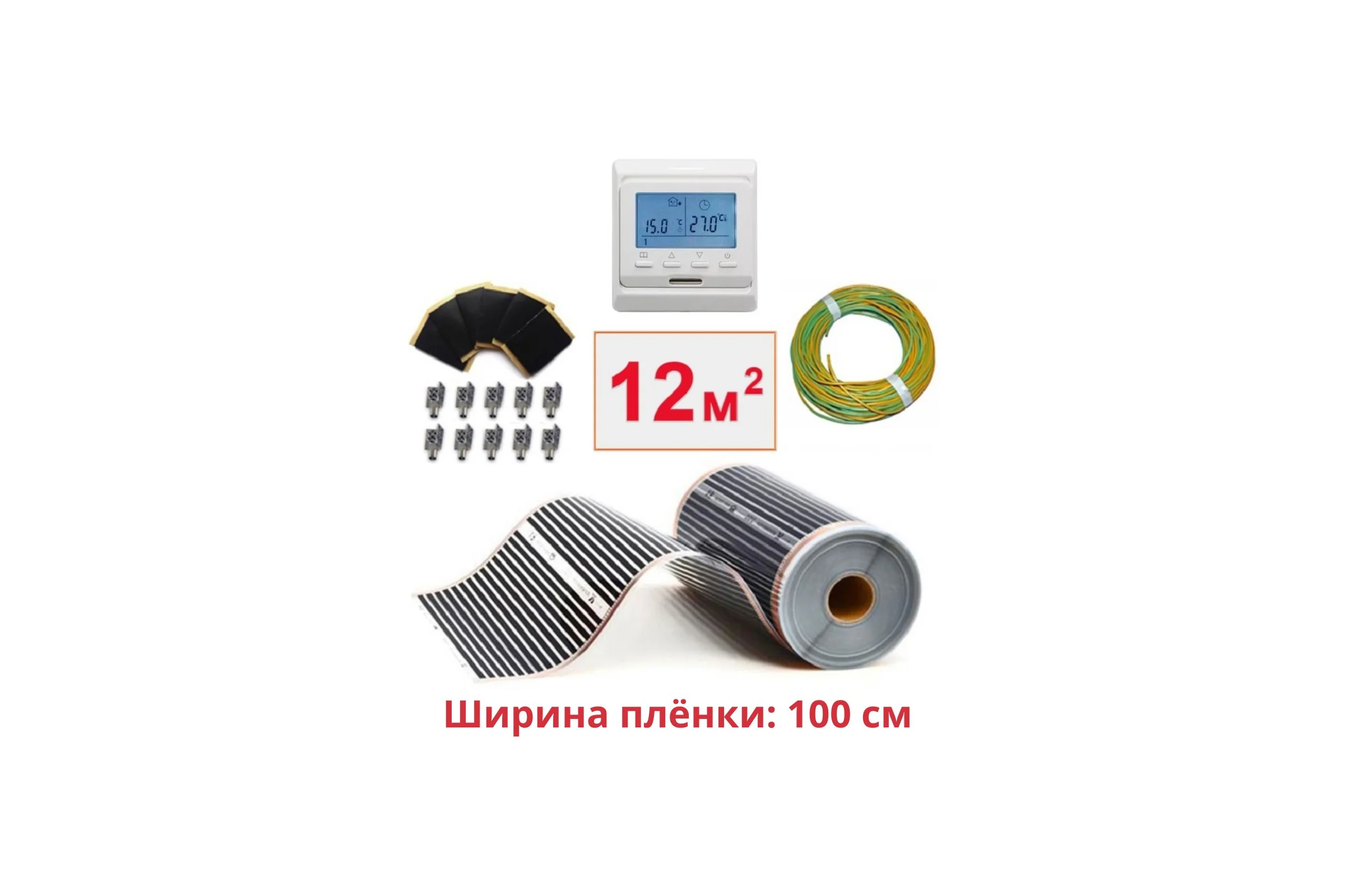 Пленочный теплый пол электрический инфракрасный ТеплоСофт ширина 100см 12м.кв. с электронным терморегулятором, инфракрасная пленка 12м2 плёнка100 12метров/эл