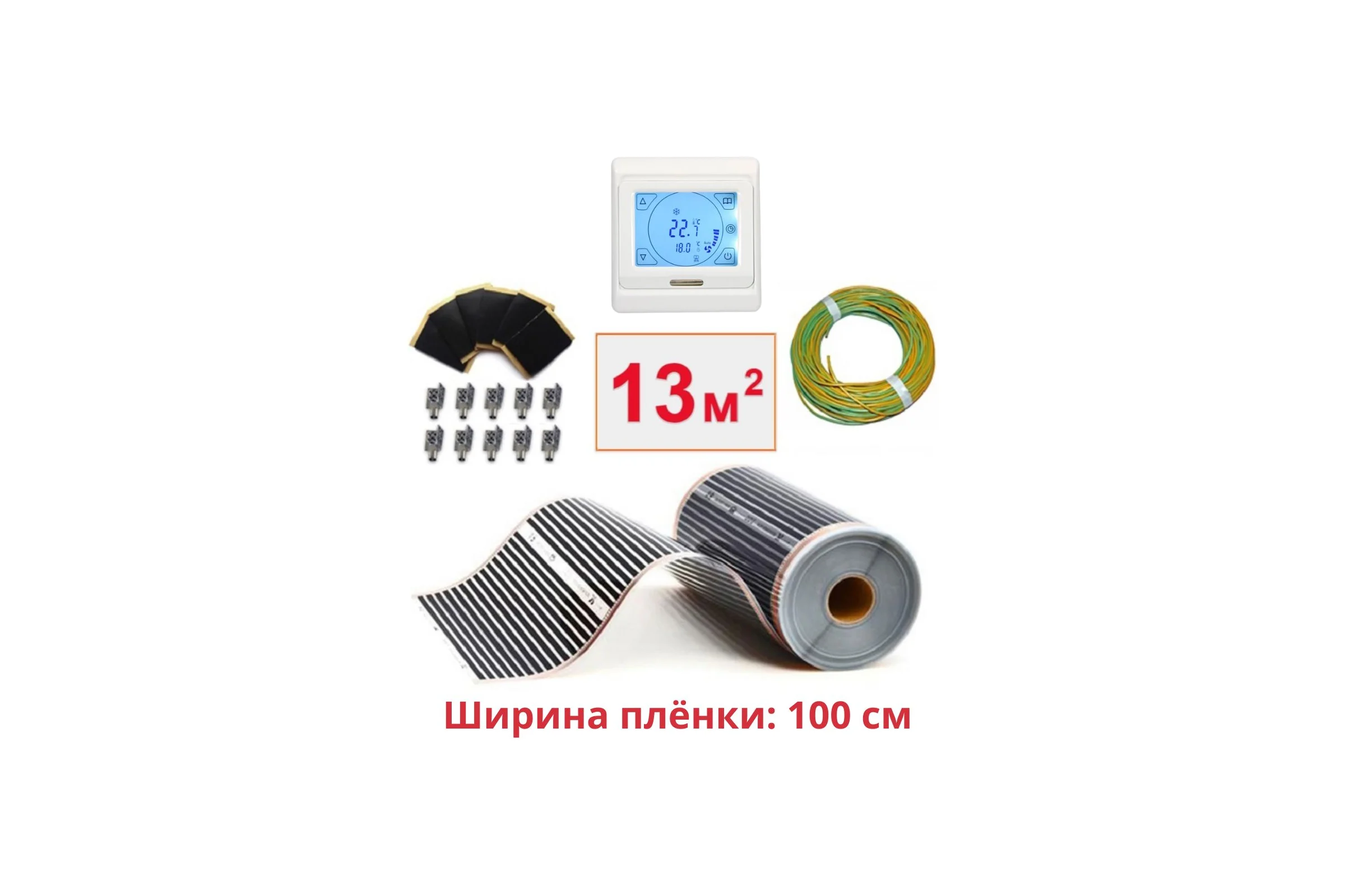 Пленочный теплый пол ТеплоСофт электрический инфракрасный ширина 100см 13м.кв. с сенсорным терморегулятором. Инфракрасная пленка 13м2 плёнка100 13метров/сенс