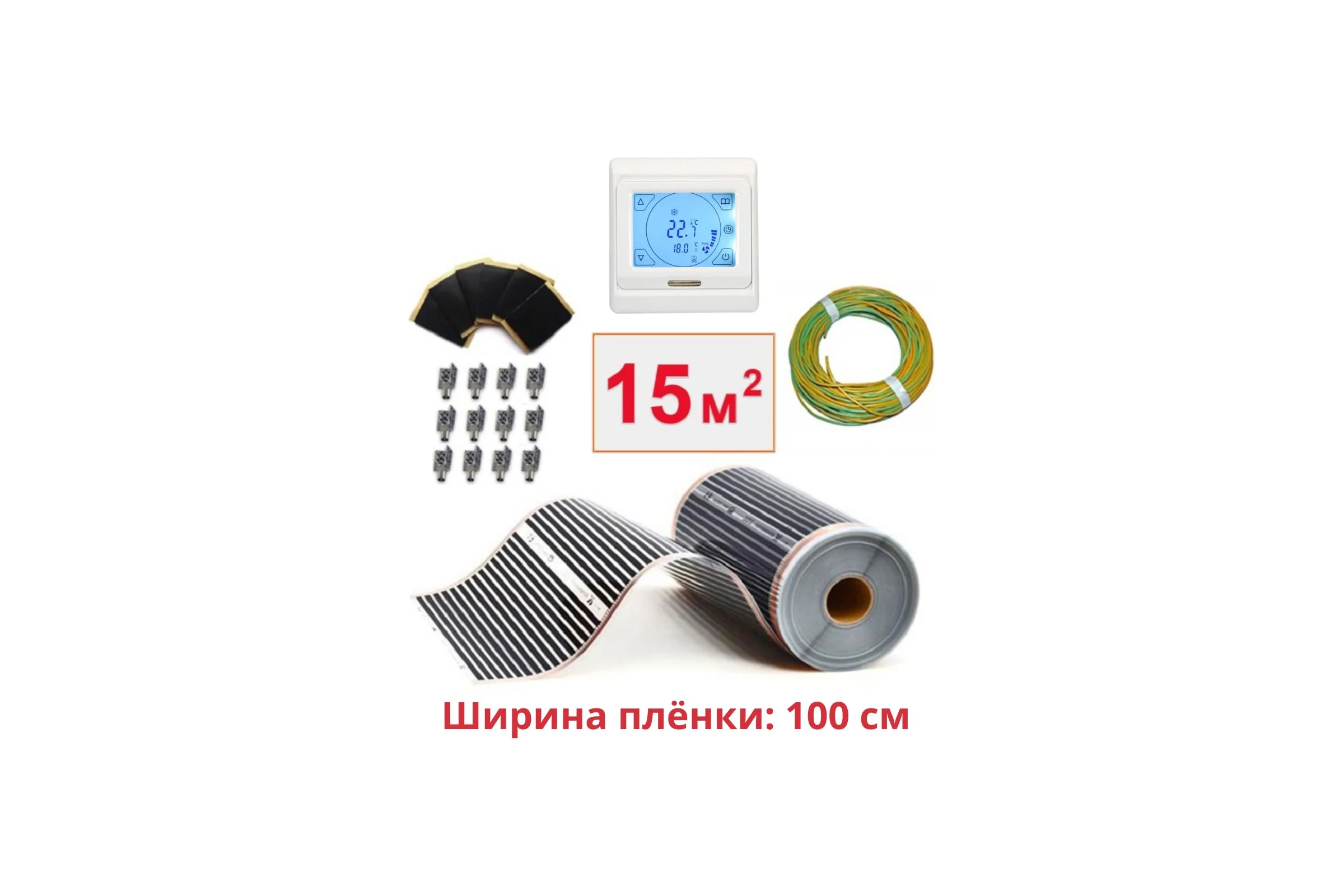 Пленочный теплый пол ТеплоСофт электрический инфракрасный ширина 100см 15м.кв. с сенсорным терморегулятором. Инфракрасная пленка 15м2 плёнка100 15метров/сенс
