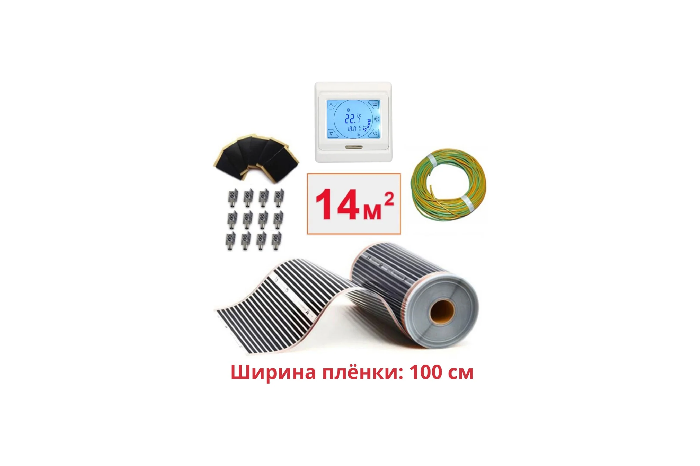 Пленочный теплый пол ТеплоСофт электрический инфракрасный ширина 100см 14м.кв. с сенсорным терморегулятором. Инфракрасная пленка 14м2 плёнка100 14метров/сенс