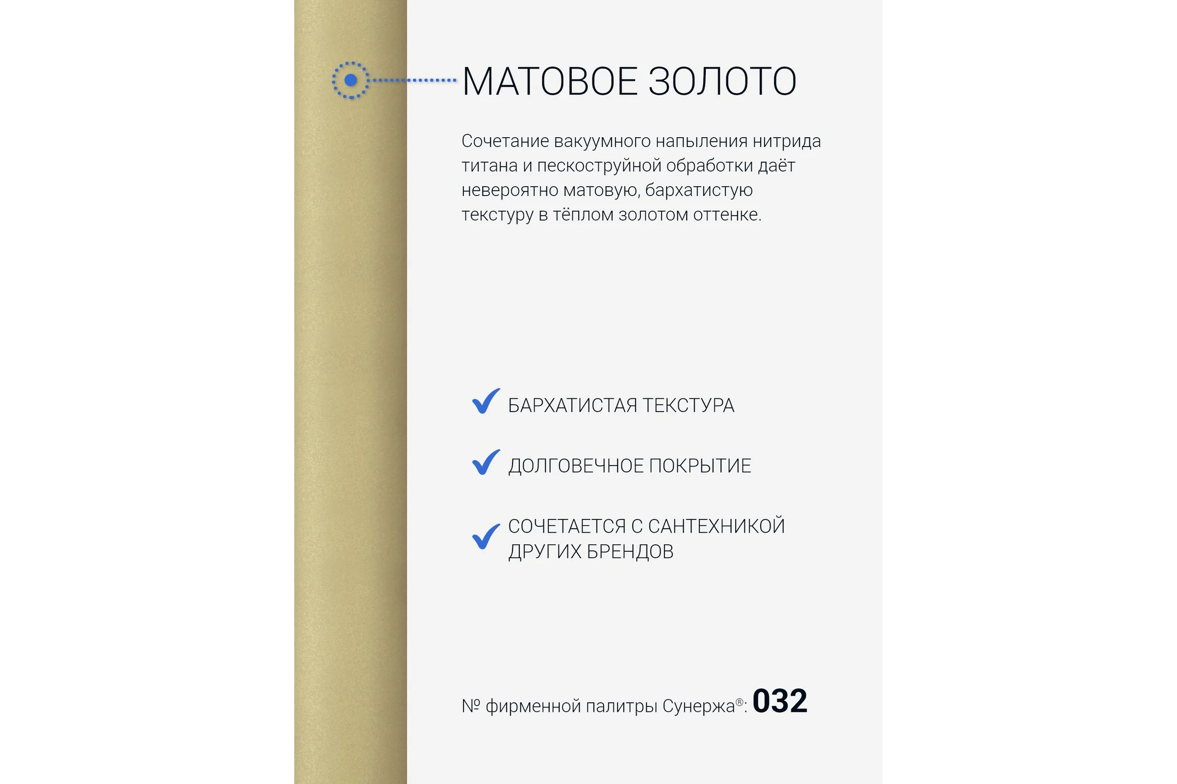 Полотенцесушитель Сунержа ДР ГАЛАНТ+ 800х500 Матовое золото 032-0200-8050