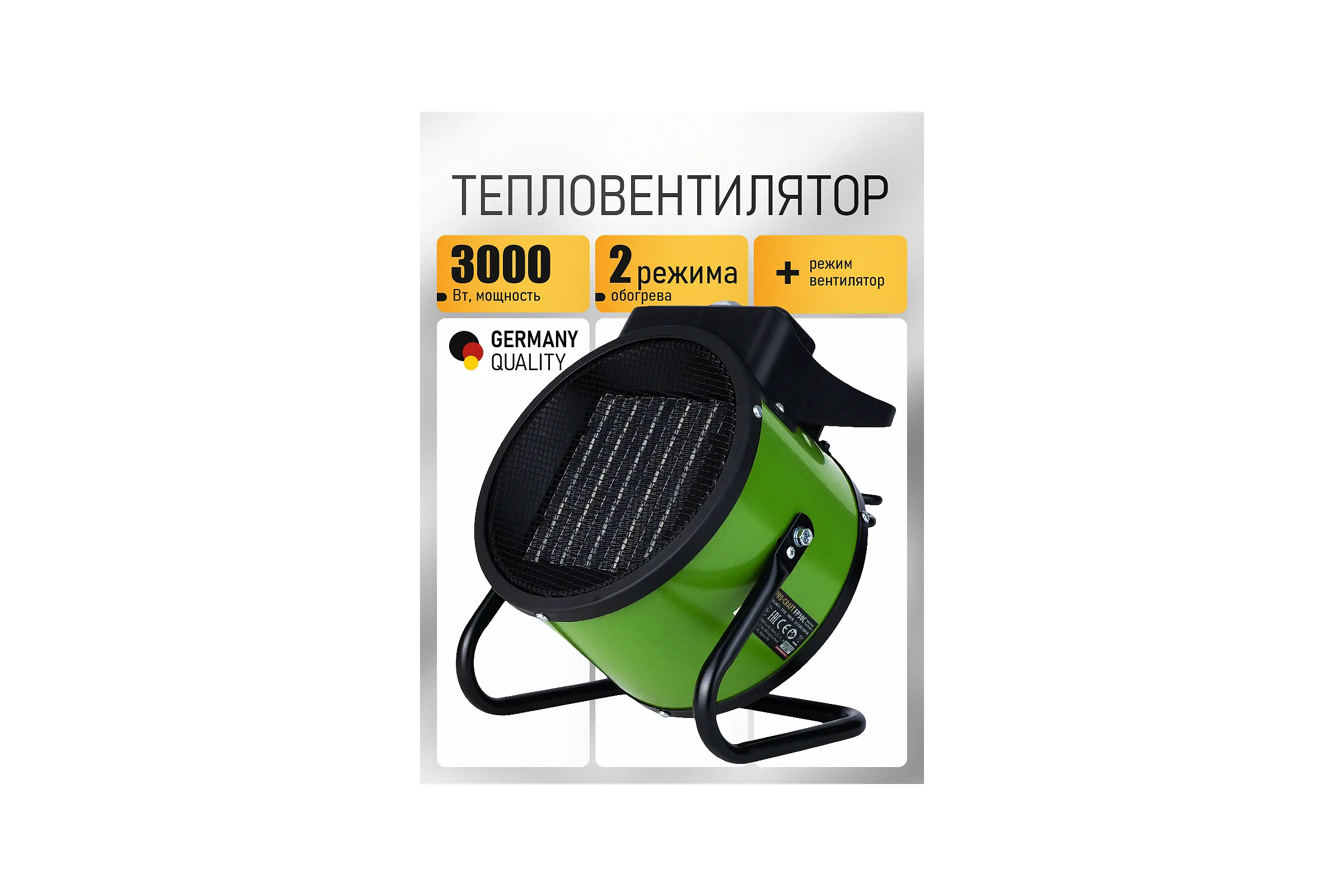 Тепловентилятор   25/1000/2000Вт PROCRAFT FP30C