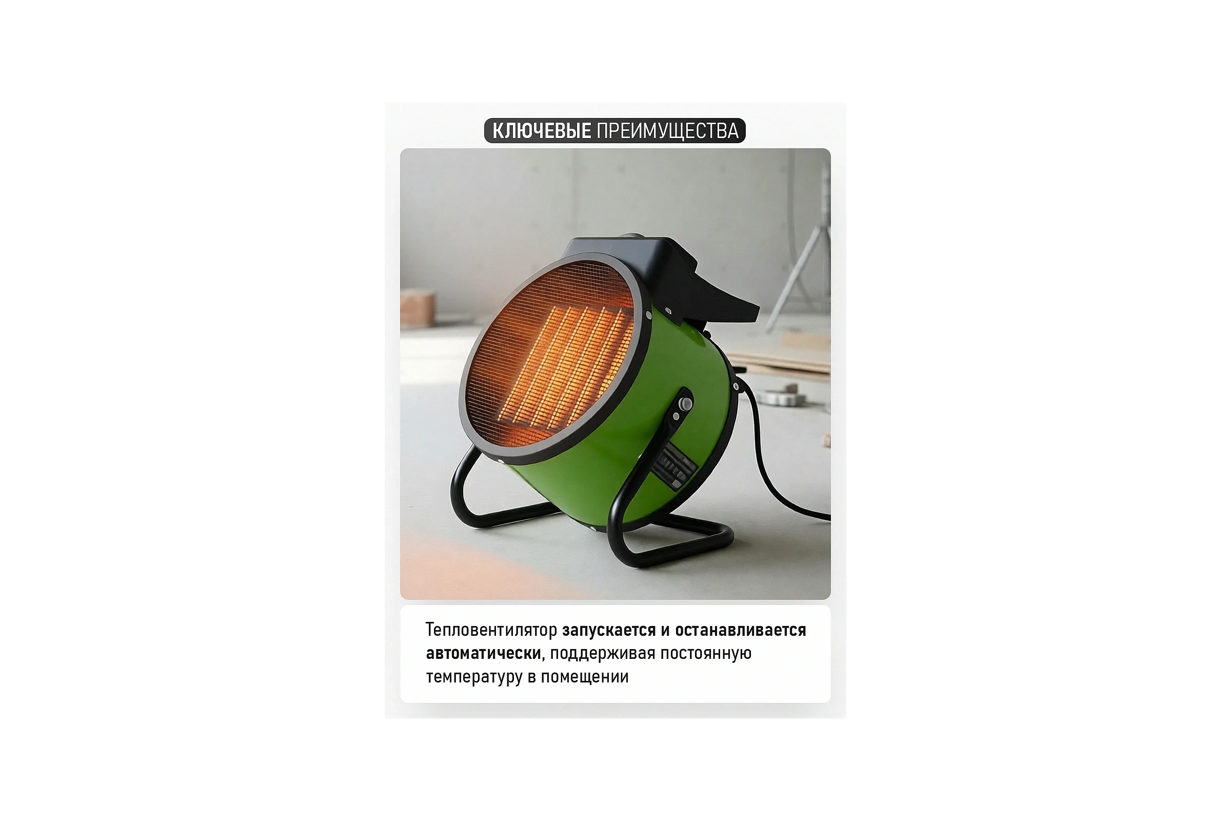 Тепловентилятор   25/1000/2000Вт PROCRAFT FP30C