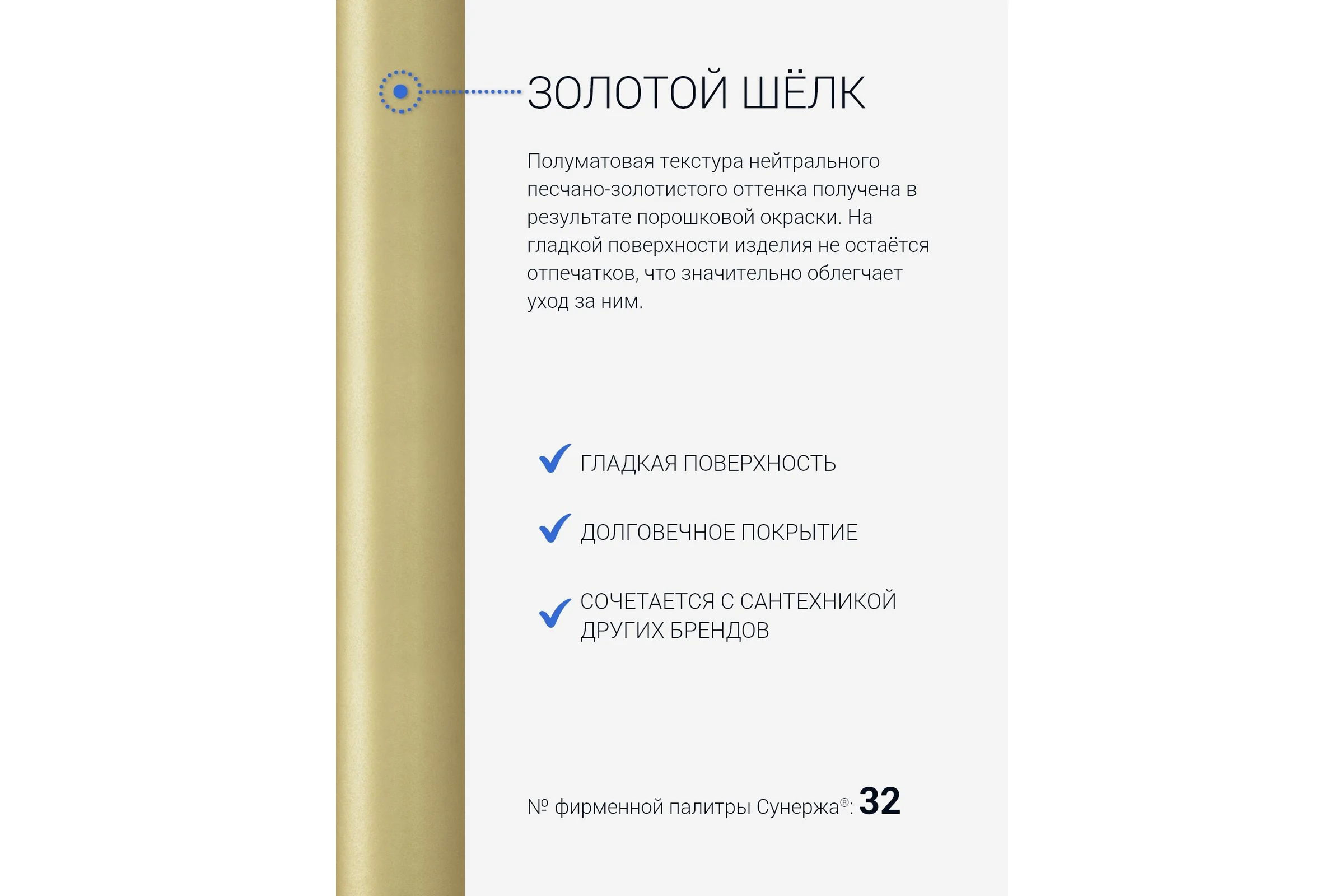Полотенцесушитель Сунержа ДР Богема+ прямая 1200х500 Золотой шёлк 32-0220-1250