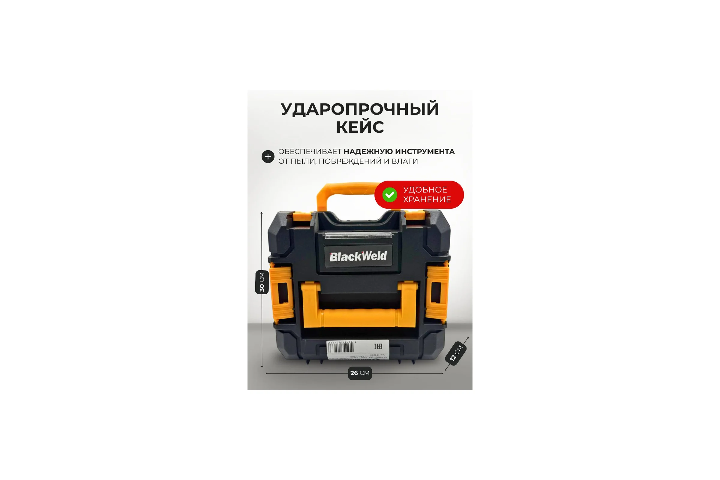 Дрель-шуруповерт аккумуляторная BlackWeld 21V 1.5Ah 150242