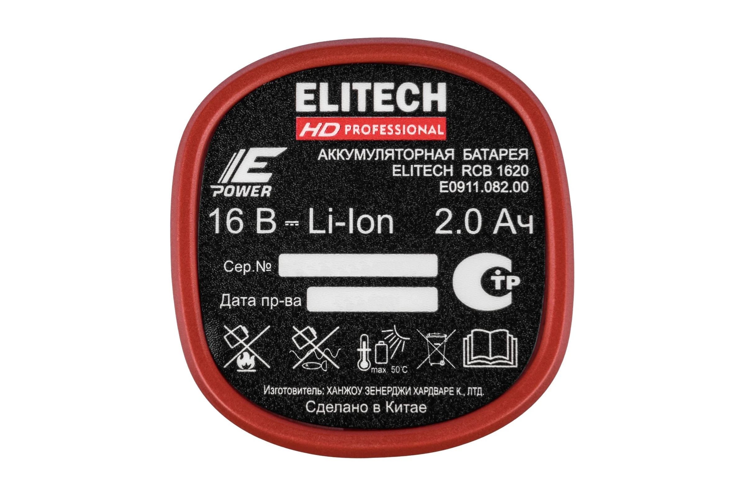 Батарея аккумуляторная Elitech RCB 1620 (16В, 2Ач) HD 205862