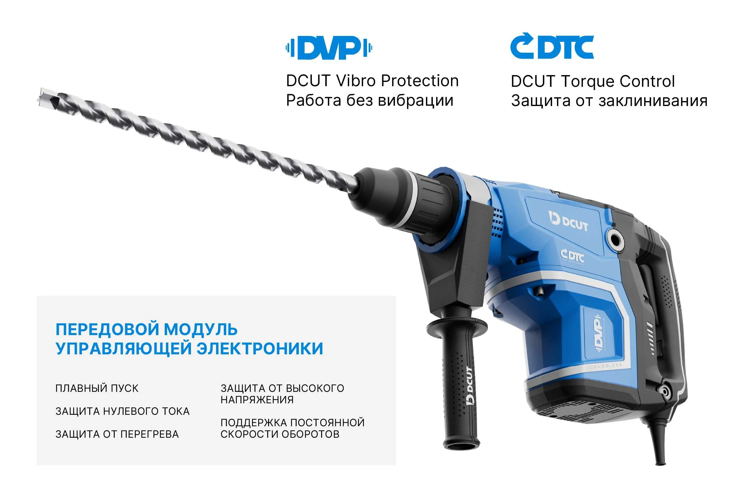 Перфоратор DCUT SDS max, бесщёточный, 1600Вт, 2реж, 18Дж, 1500-3000у/м, 10,3кг. DBRJ1816 DBRJ1816-SP2