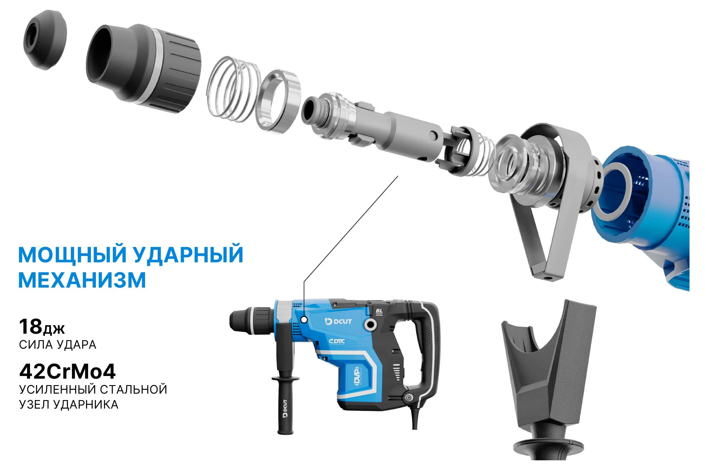 Перфоратор DCUT SDS max, бесщёточный, 1600Вт, 2реж, 18Дж, 1500-3000у/м, 10,3кг. DBRJ1816 DBRJ1816-SP2