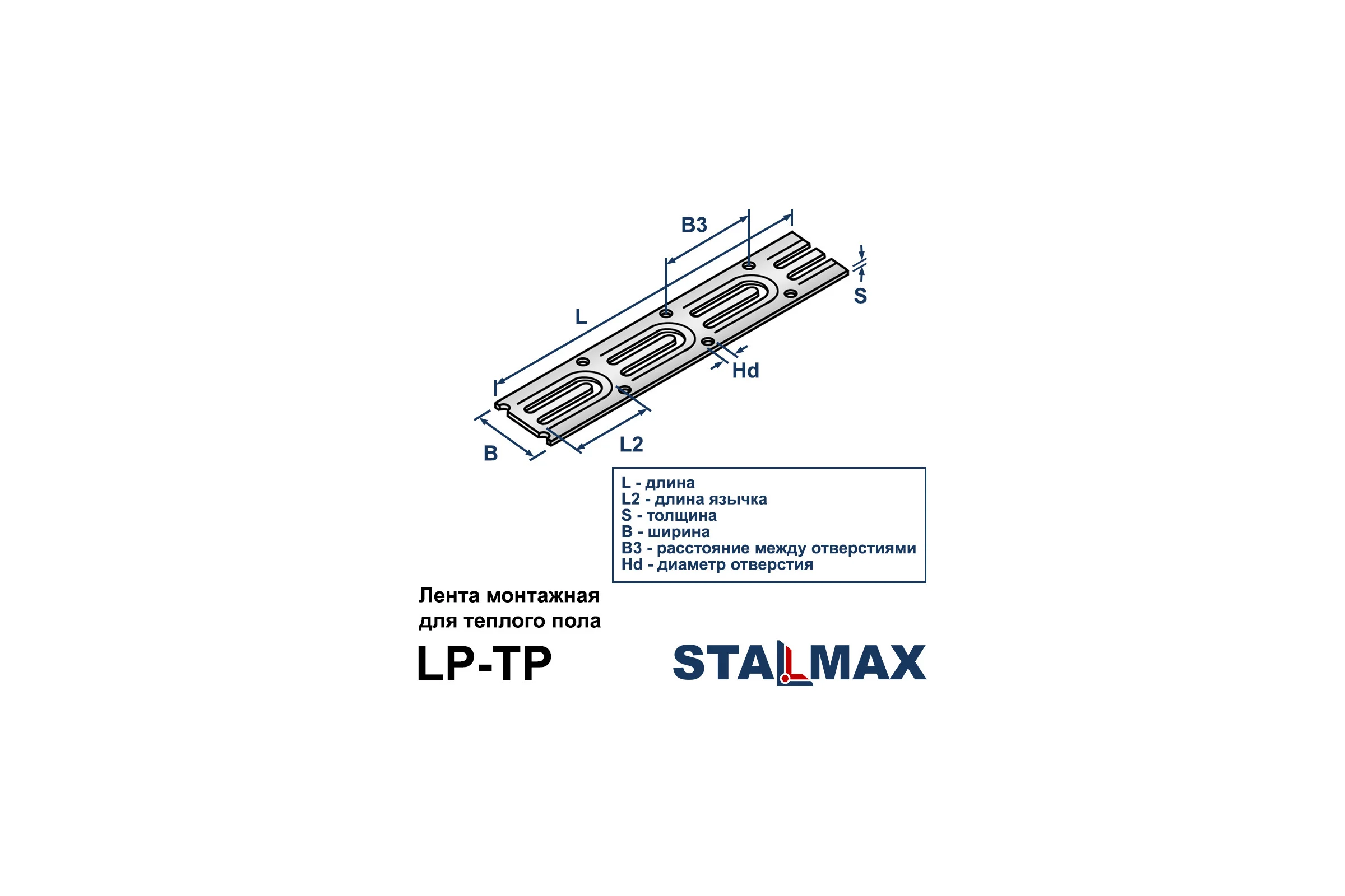 Лента STALMAX LP-TP 20х0,55 (10м) монтажная для теплого пола / кабеля (арт. 10827) оц. сталь (уп. 4 шт) 10827-023