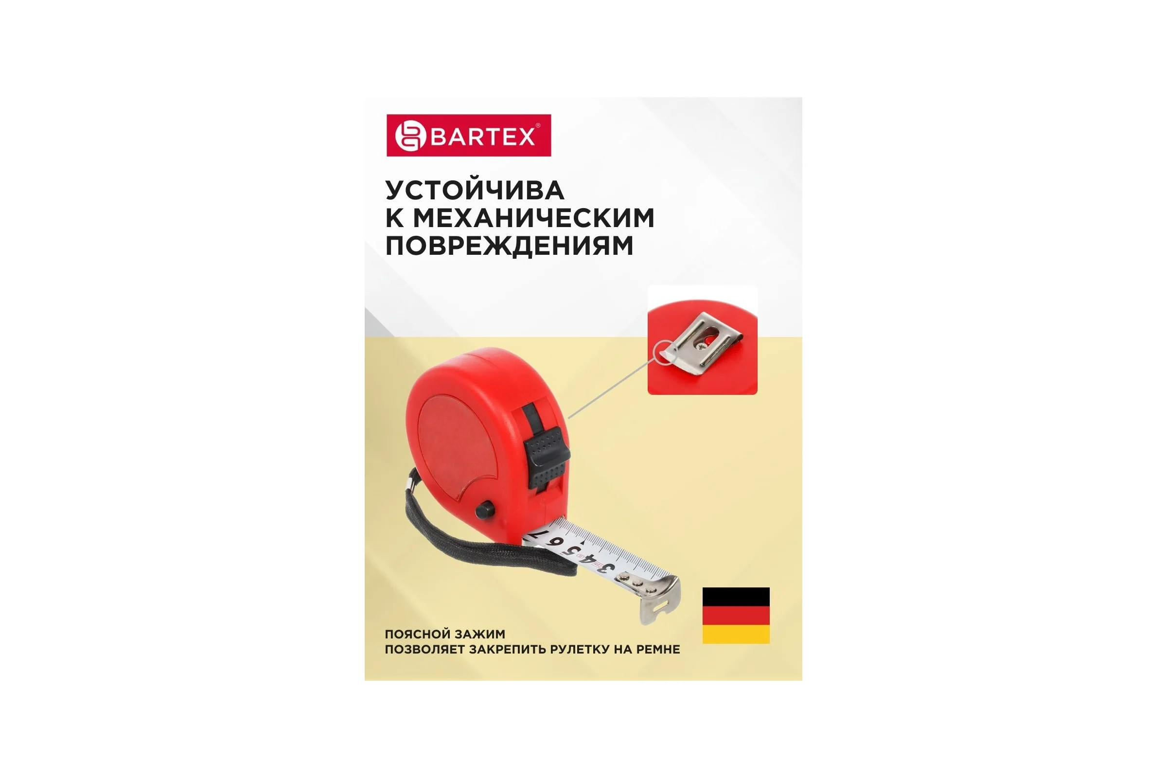 Рулетка BARTEX 7.5х25 мм, с фиксатором, + кнопка, M-58 310330