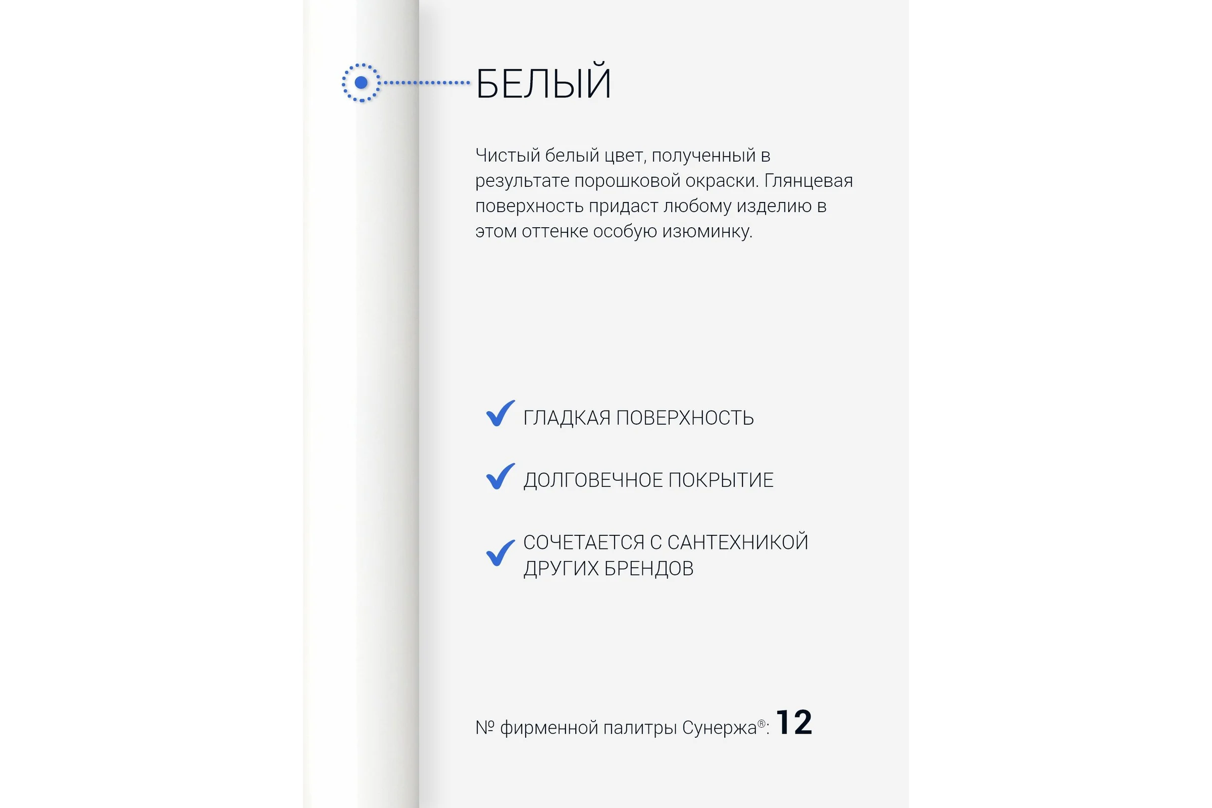 Полотенцесушитель Сунержа РЭБ АРКУС 3.0 1000х500 МЭМ правый Белый 12-5705-1050