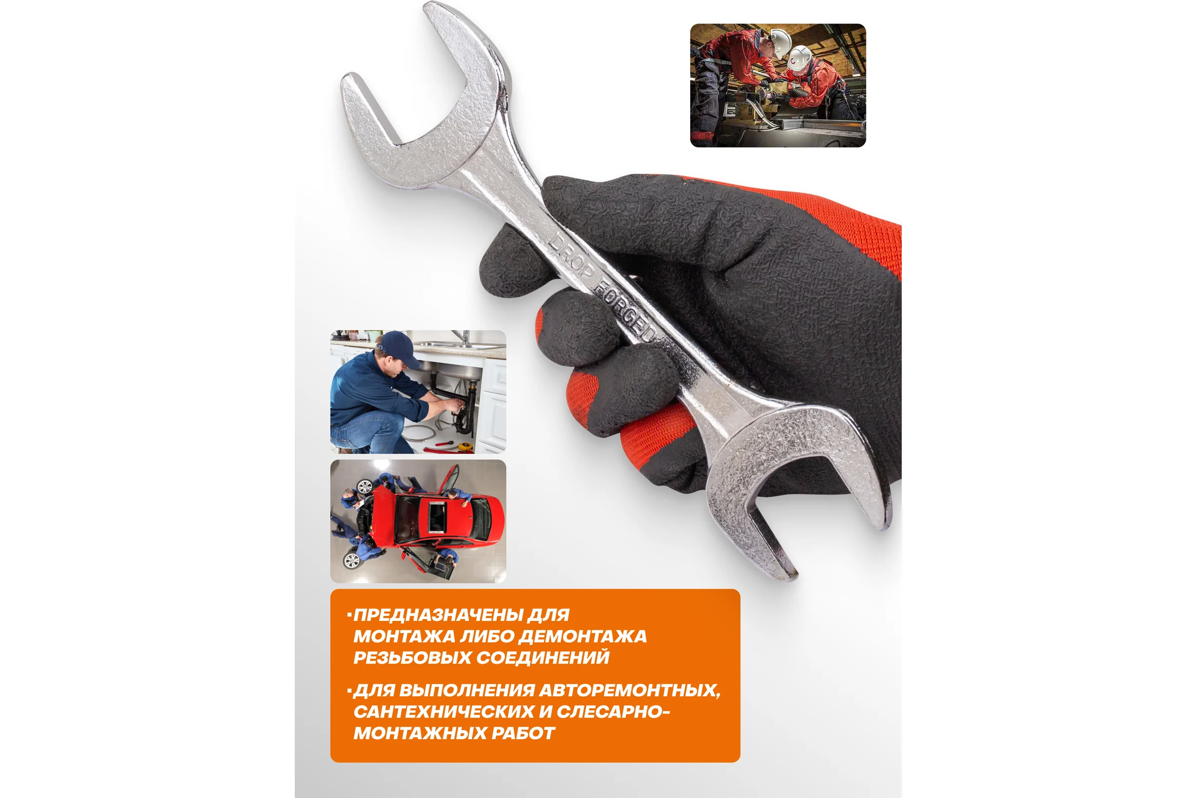 Ключ рожковый ISMA 32х36мм ISMA-7543236(63436)