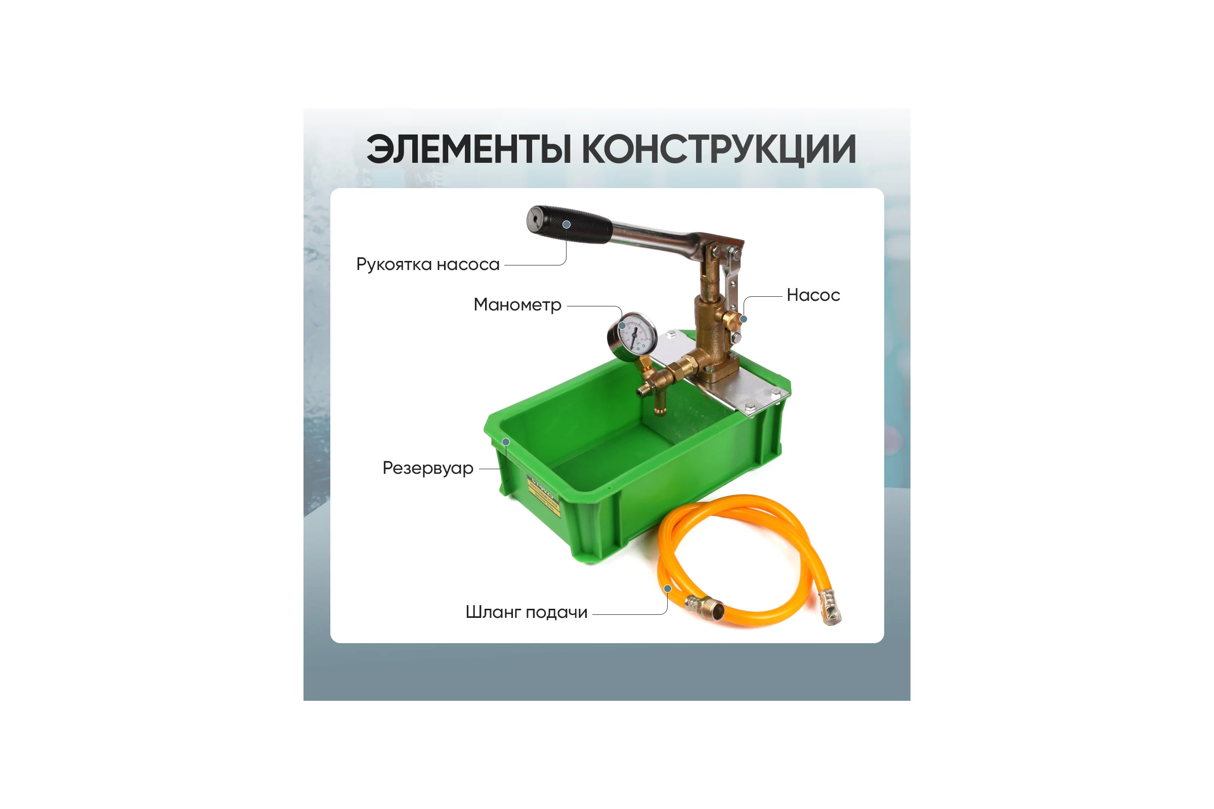Опрессовщик ручной Car-tool 25 Бар CT-0025