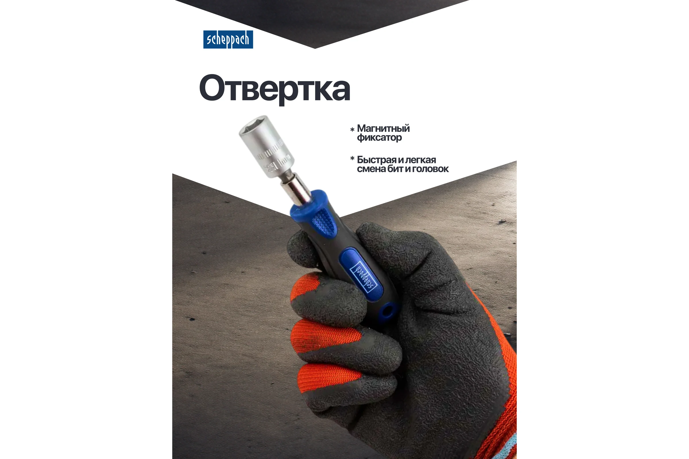 Набор инструментов Scheppach 28 предметов, 1/4 Sch-HW-S21(63752)