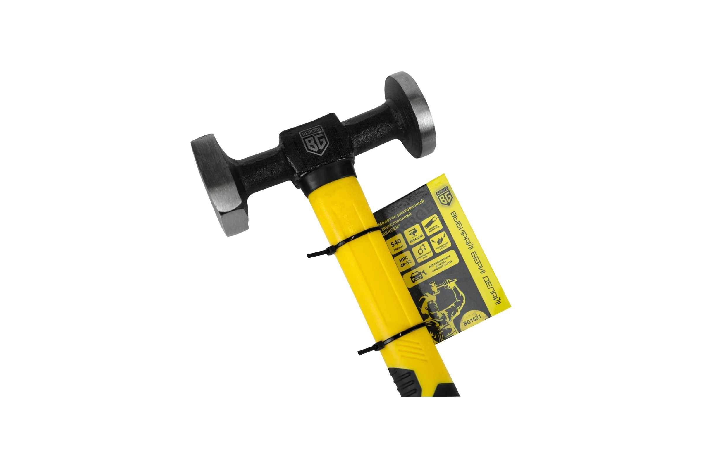 Рихтовочный Молоток Berger BG кованый 540г., фиберглассовая рукоятка BG1521