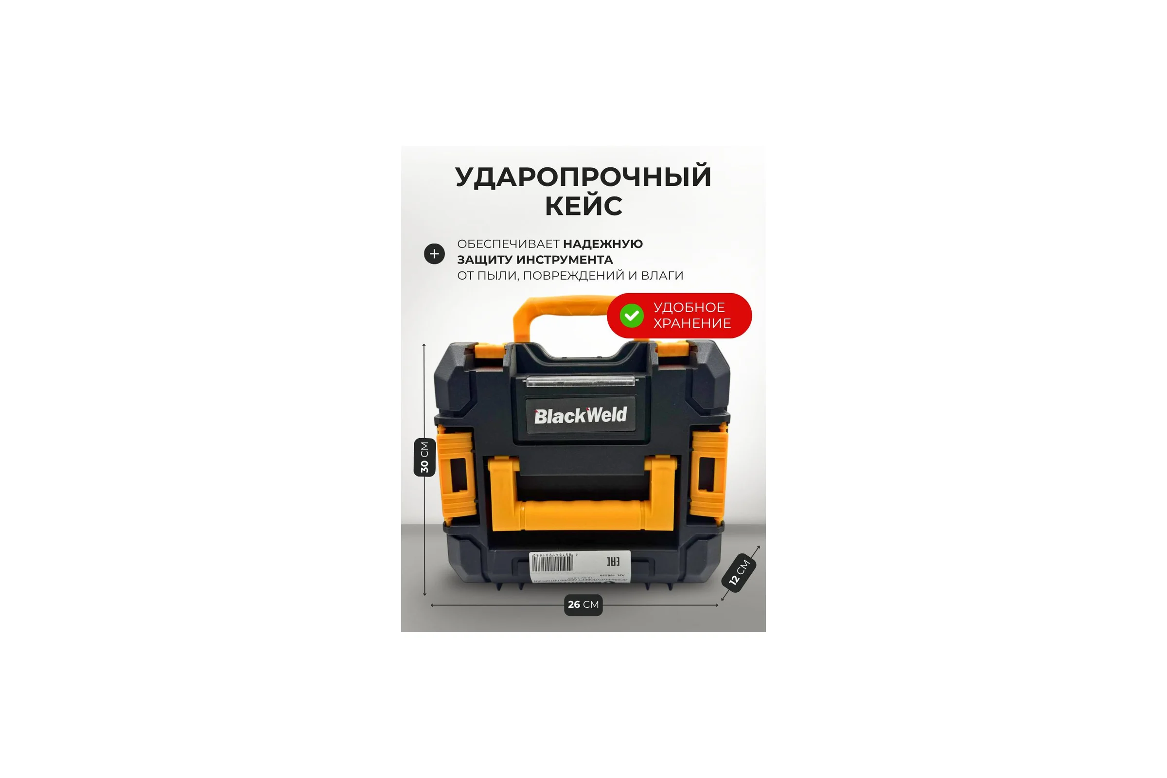 Дрель-шуруповерт аккумуляторная BlackWeld 21V 2.0Ah 150243