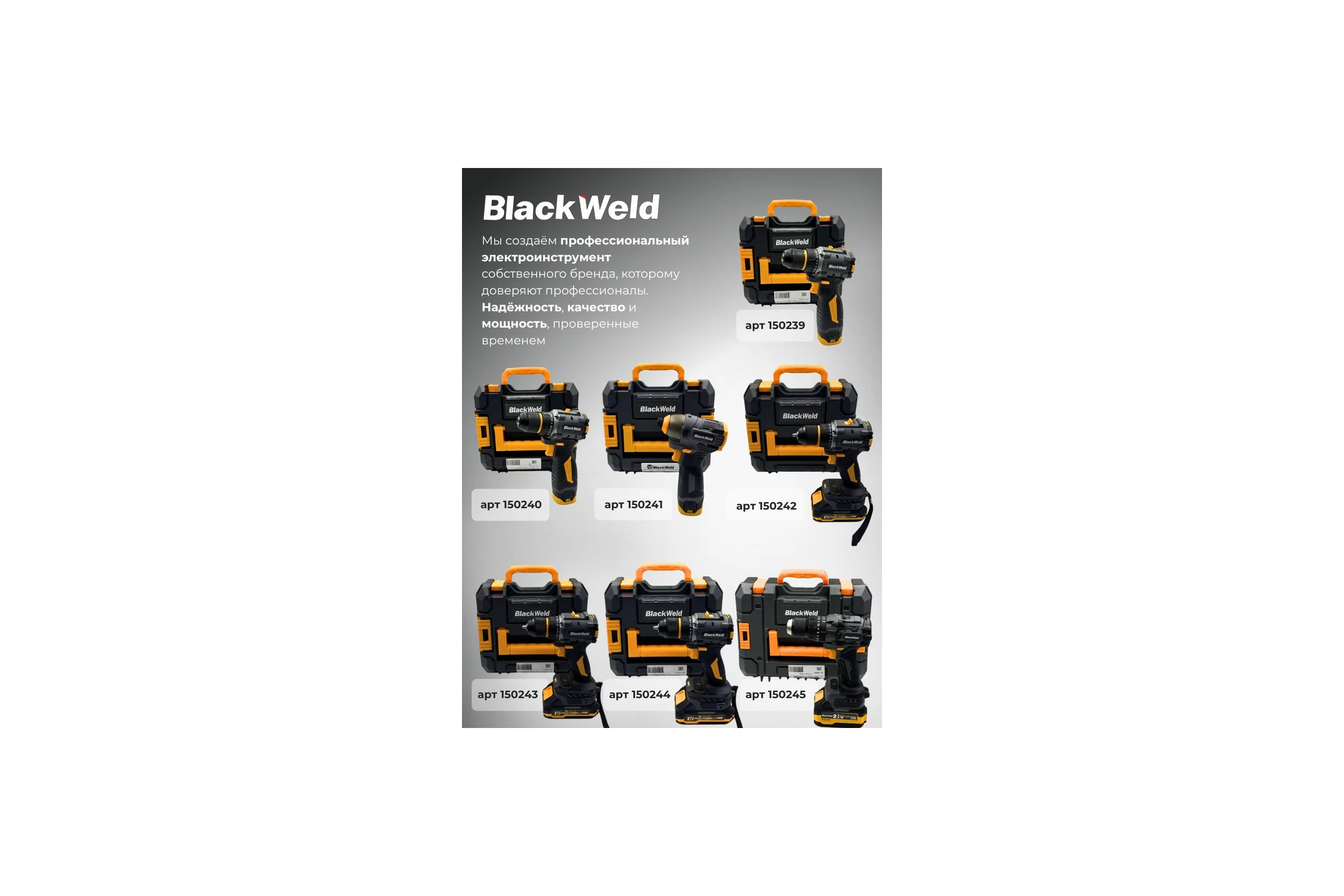 Дрель-шуруповерт аккумуляторная BlackWeld 21V 2.0Ah 150243