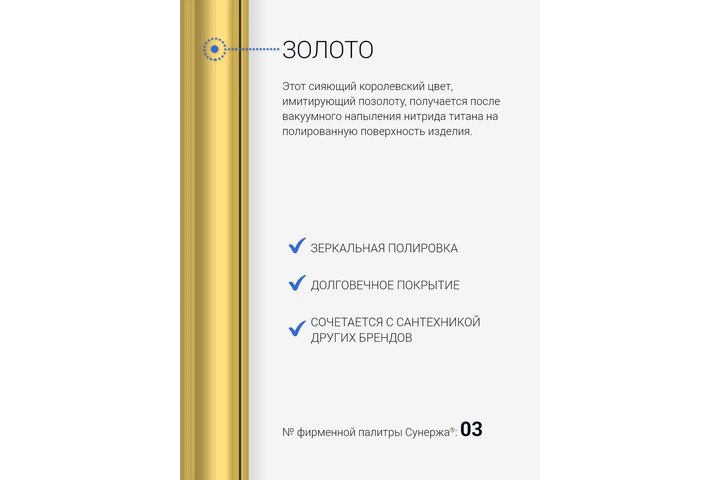 Полотенцесушитель Сунержа РЭБ БОГЕМА 3.1 1П 600х500 МЭМ правый Золото 03-6007-6050