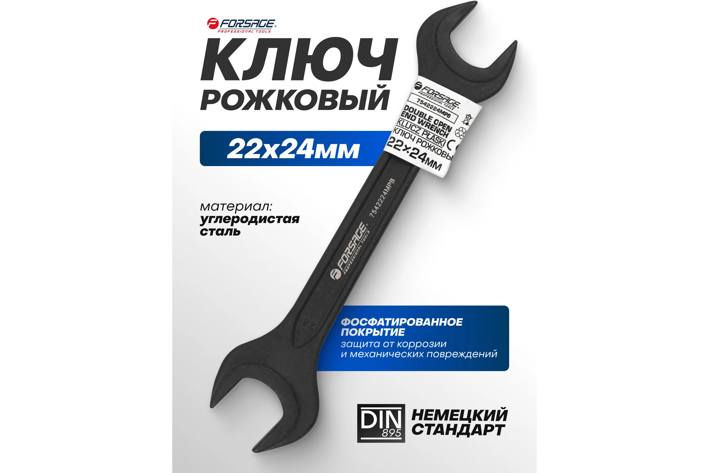 Ключ рожковый Forsage 22х24мм F-7542224MPB(64849)