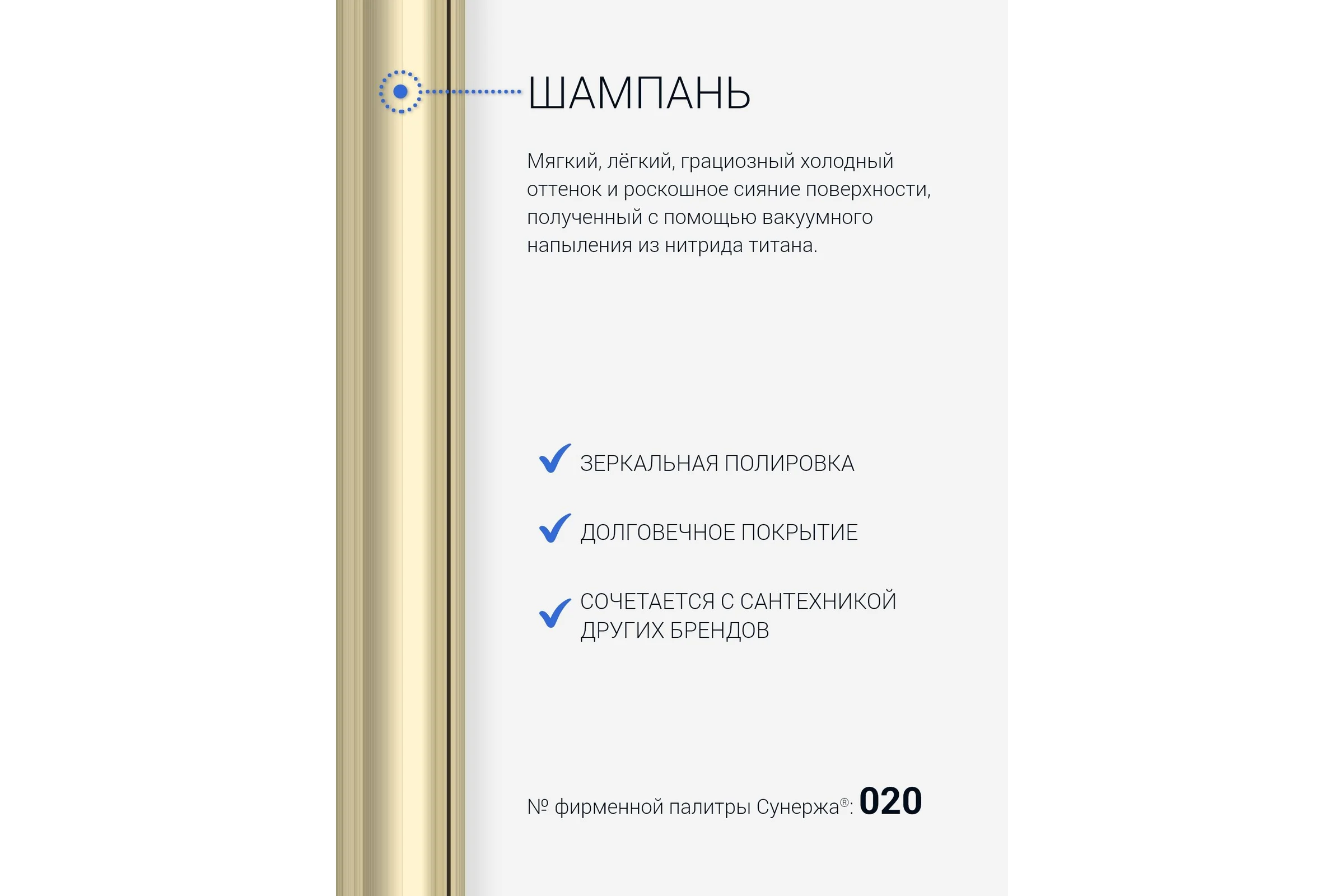 Полотенцесушитель Сунержа РЭБ ГАЛАНТ 3.1 1000х400 МЭМ левый Шампань 020-6000-1040