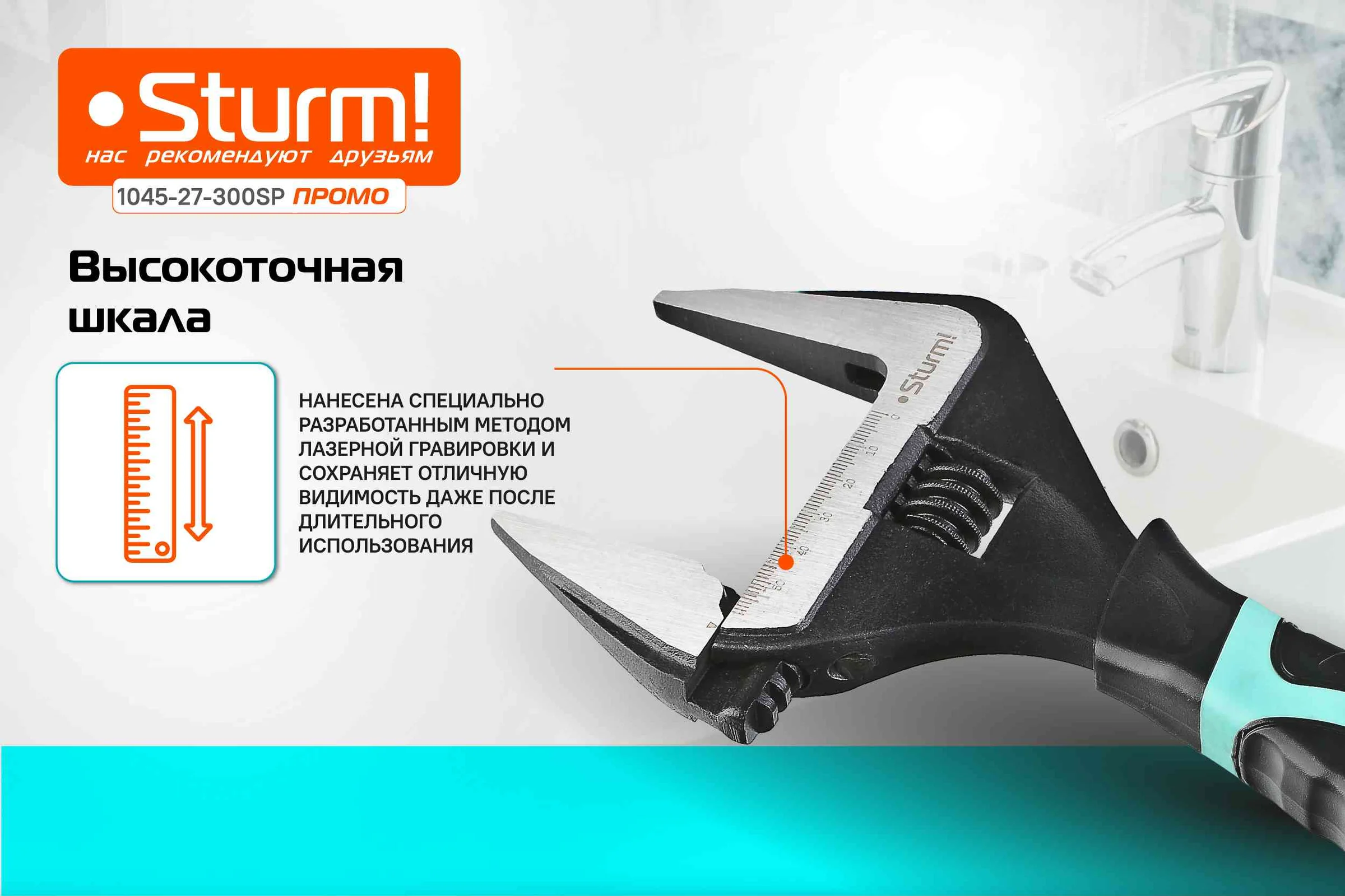 Разводной ключ с тонкими губками Sturm, 300 мм, зев 60мм, фосфатированный, 1045-27-300SP