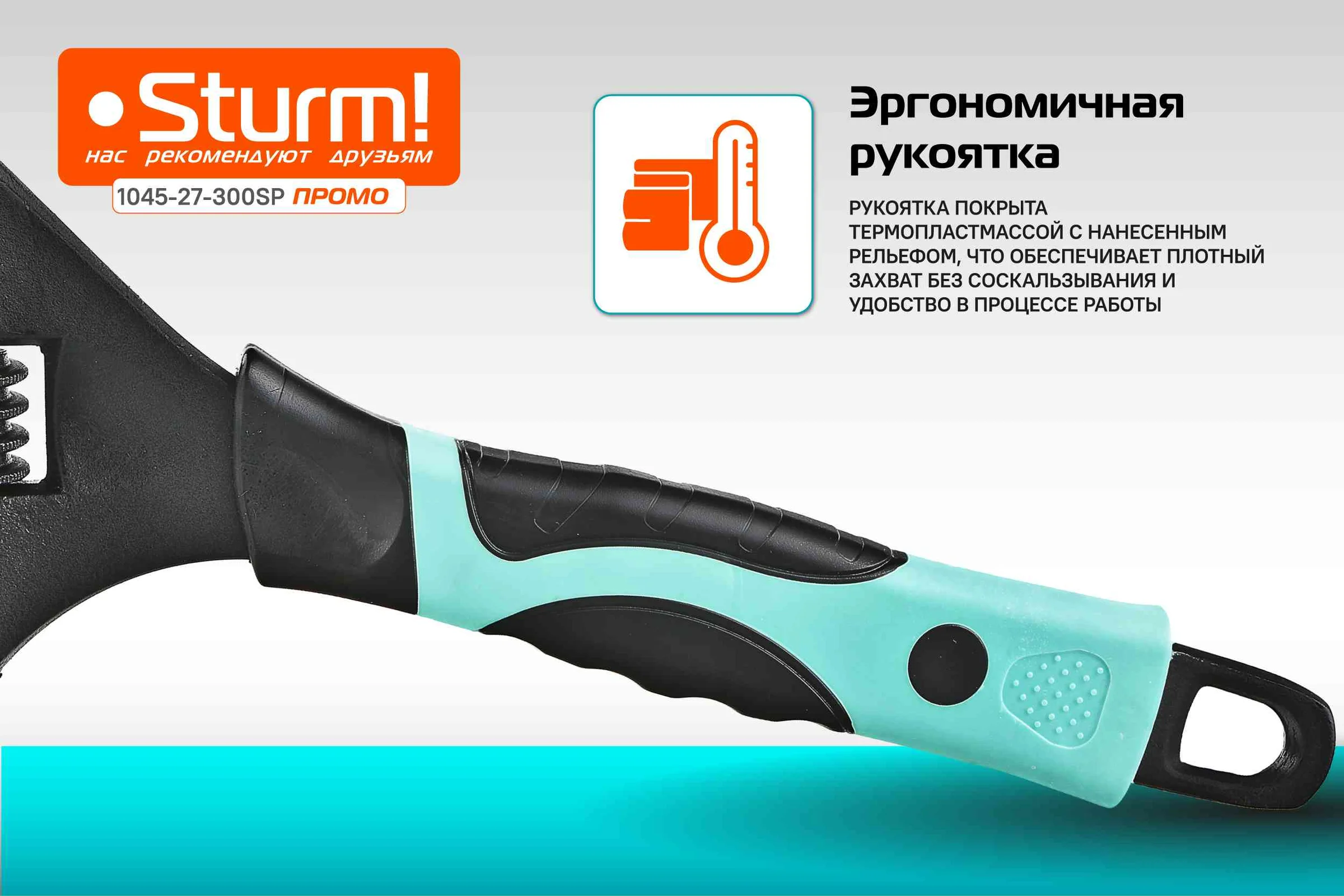 Разводной ключ с тонкими губками Sturm, 300 мм, зев 60мм, фосфатированный, 1045-27-300SP