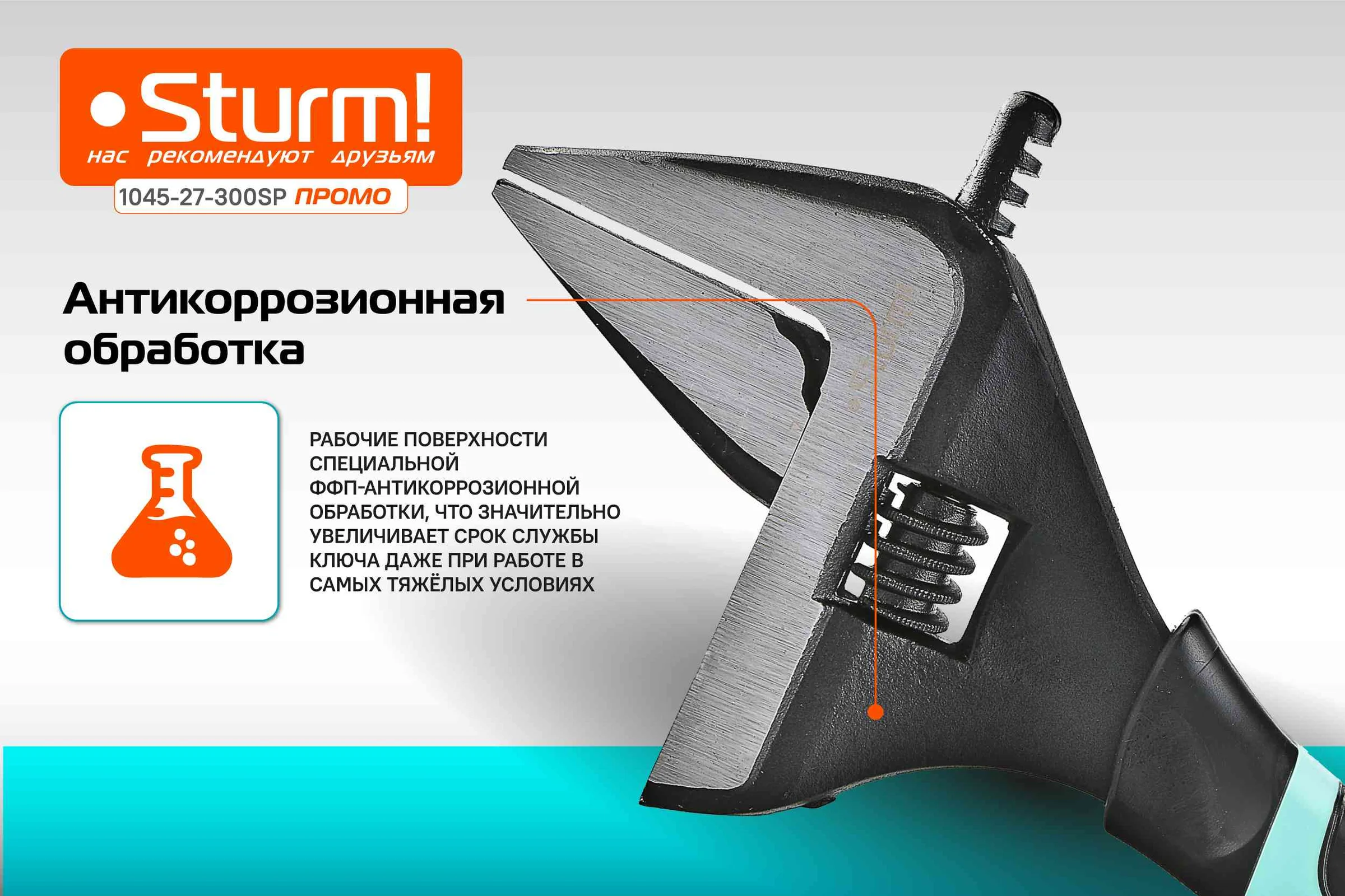 Разводной ключ с тонкими губками Sturm, 300 мм, зев 60мм, фосфатированный, 1045-27-300SP