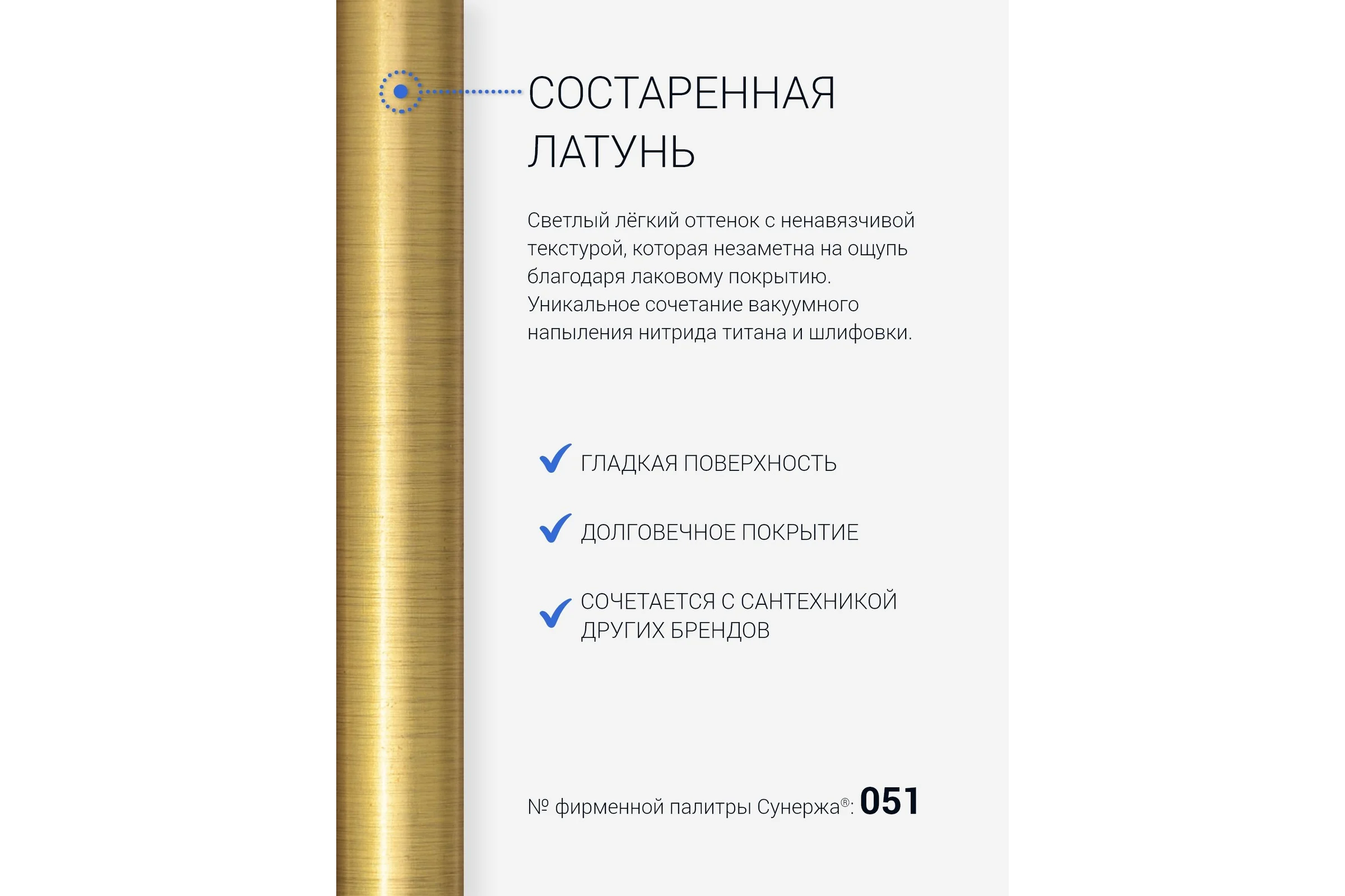 Полотенцесушитель Сунержа РЭБ ГАЛАНТ 3.1 800х400 МЭМ левый Состаренная латунь 051-6000-8040