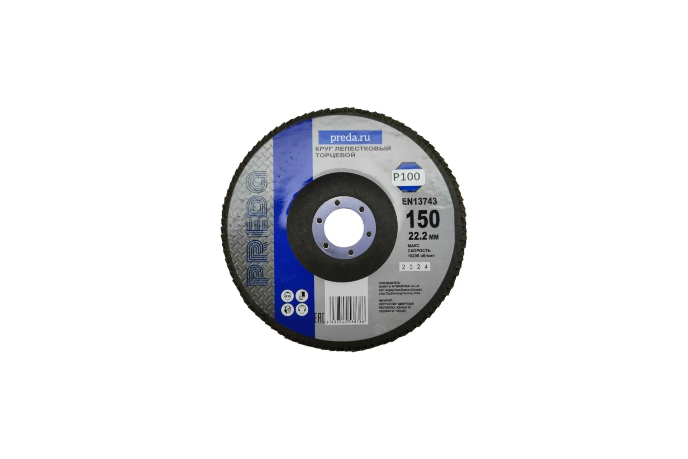 Круг лепестковый торцевой PREDA КЛТ P100, по металлу, 150 мм, 1 шт KLT150P100-1