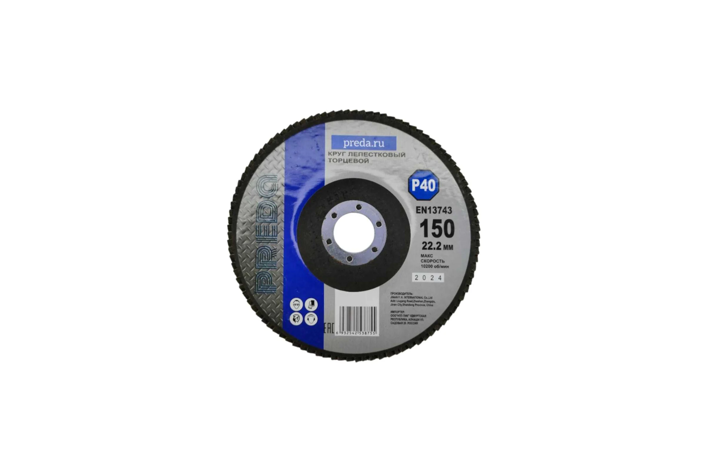 Круг лепестковый торцевой PREDA КЛТ P40, по металлу, 150 мм, 10 шт KLT150P40